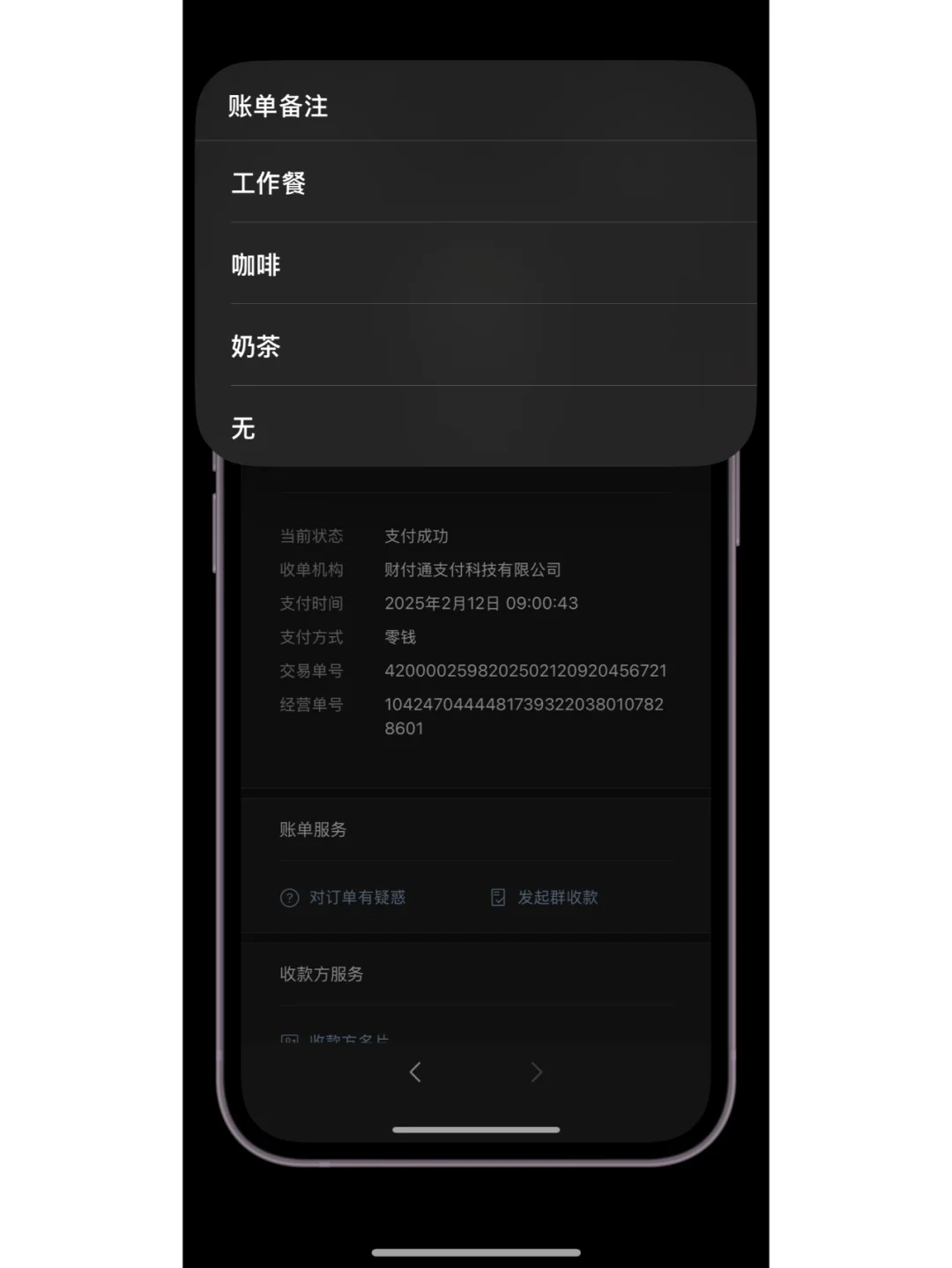 [免费🆓】iPhone+Numbers自动记账