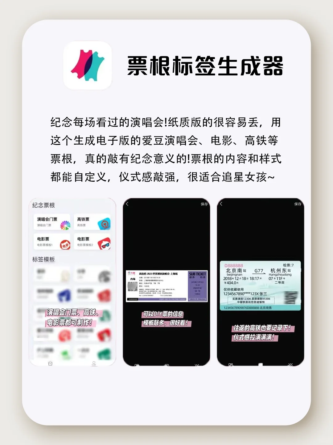 追星女孩私藏宝藏app大公开！