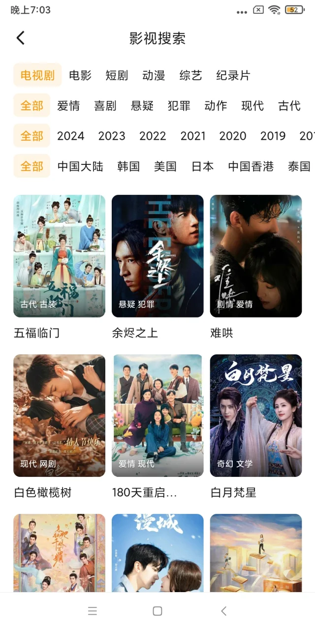 安卓ios苹果ipad用户追剧福利来啦免费追剧