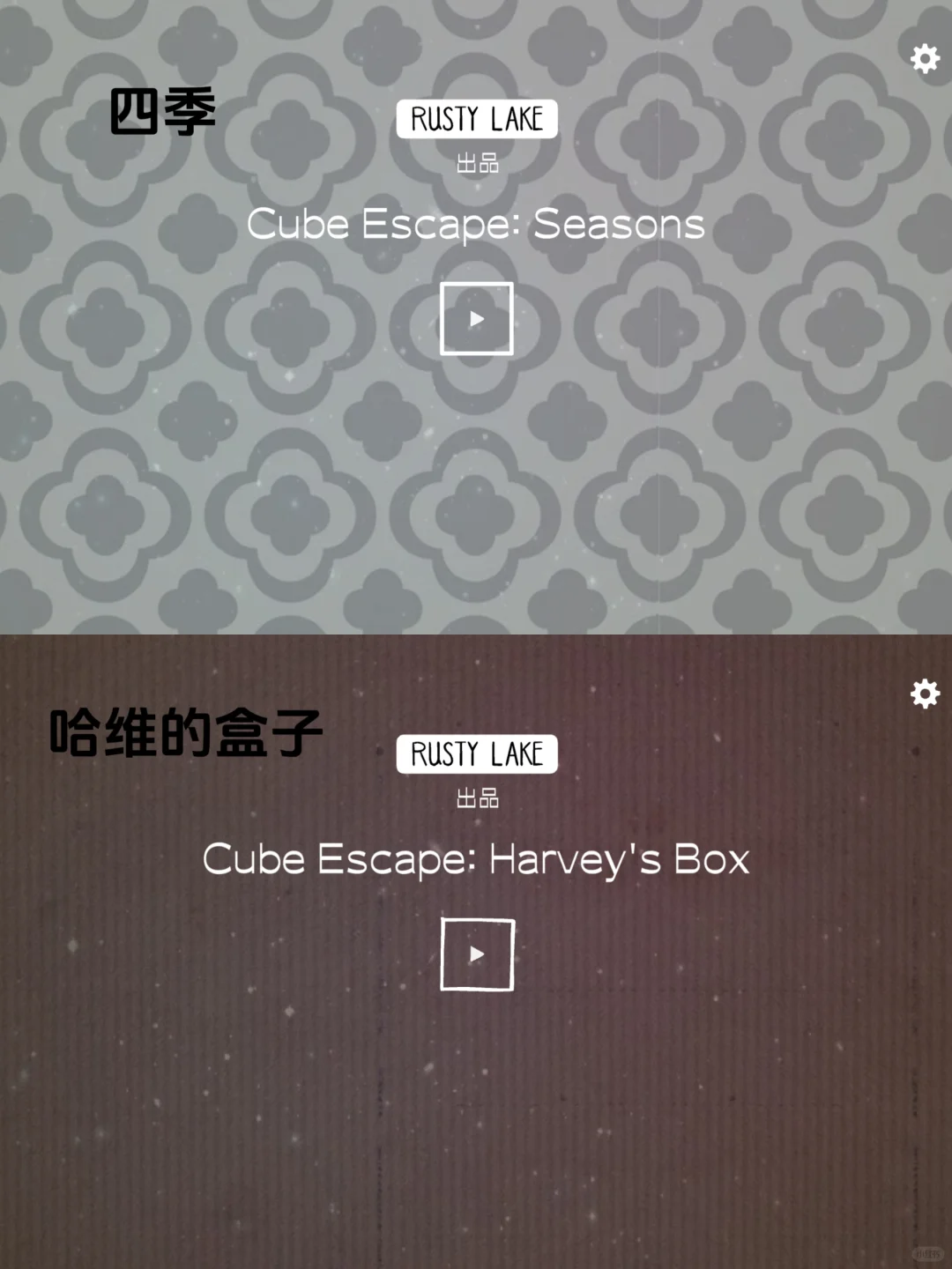 ❗️锈湖全系列游玩顺序