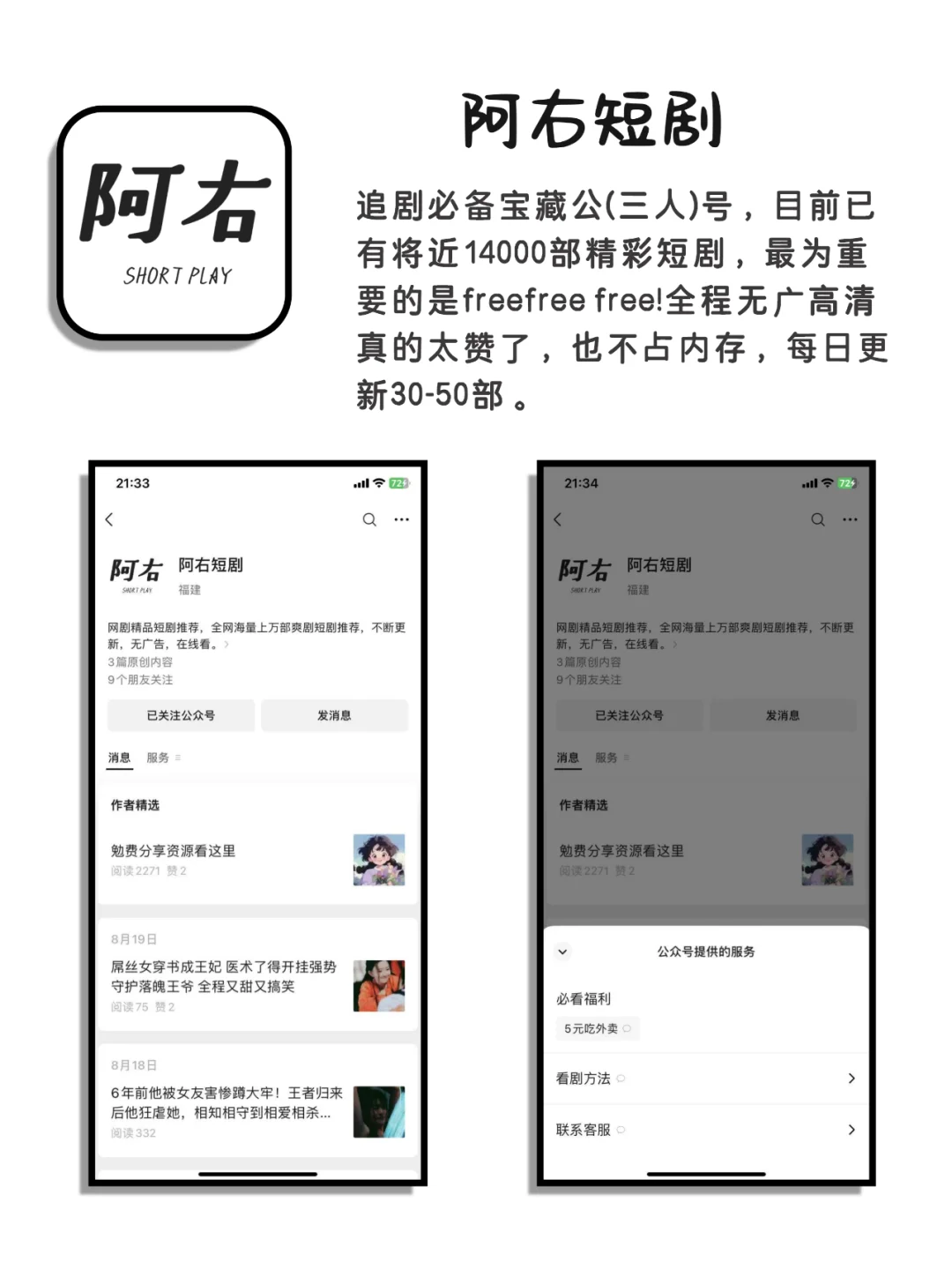 好用到哭神仙宝藏app