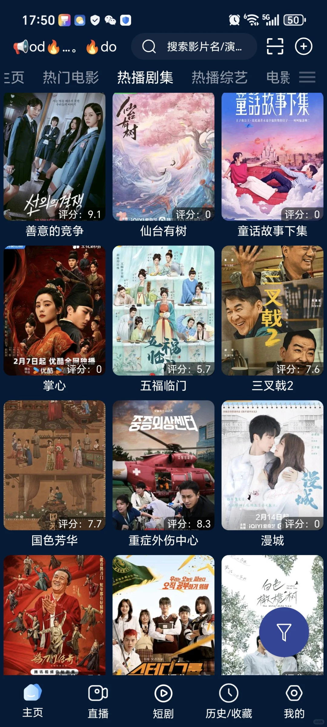 免费追剧APP 支持4K高清追剧 投屏影视软件