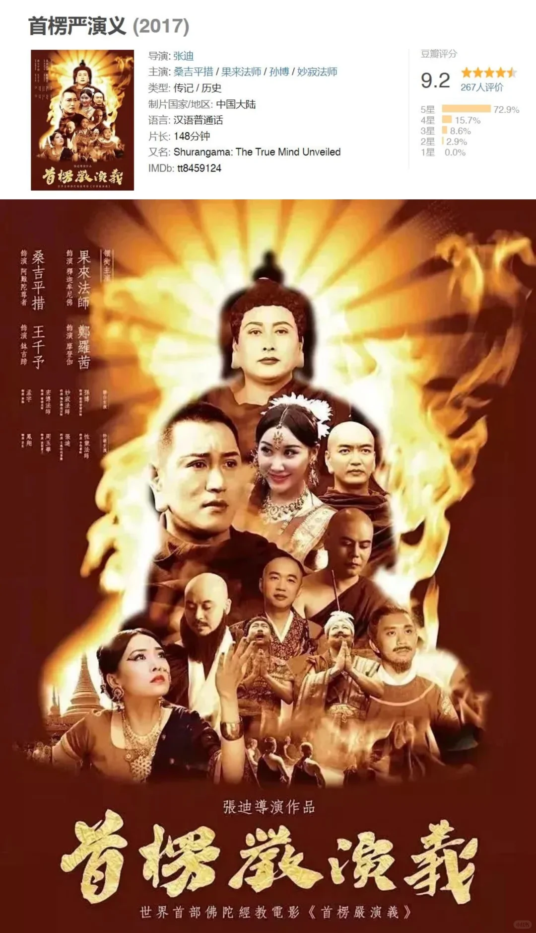 经典禅修电影，唤醒了迷茫众人！看完哭了