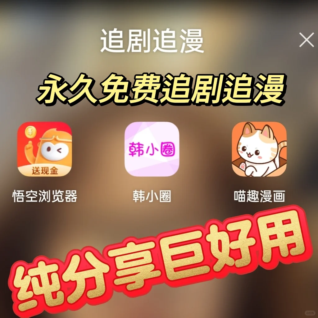 🌿实现追剧追漫自由！！全部免费🆓🆓