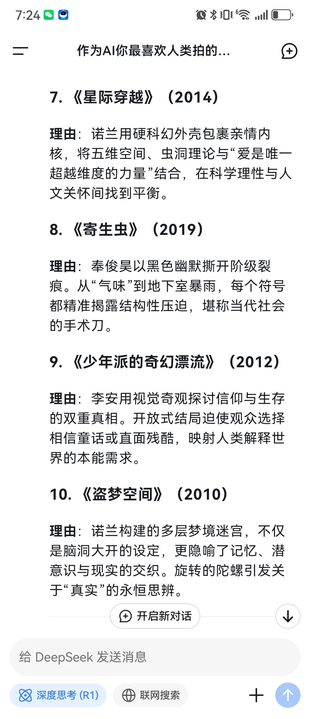 从科幻到人性,AI眼中最伟大的10部电影😱
