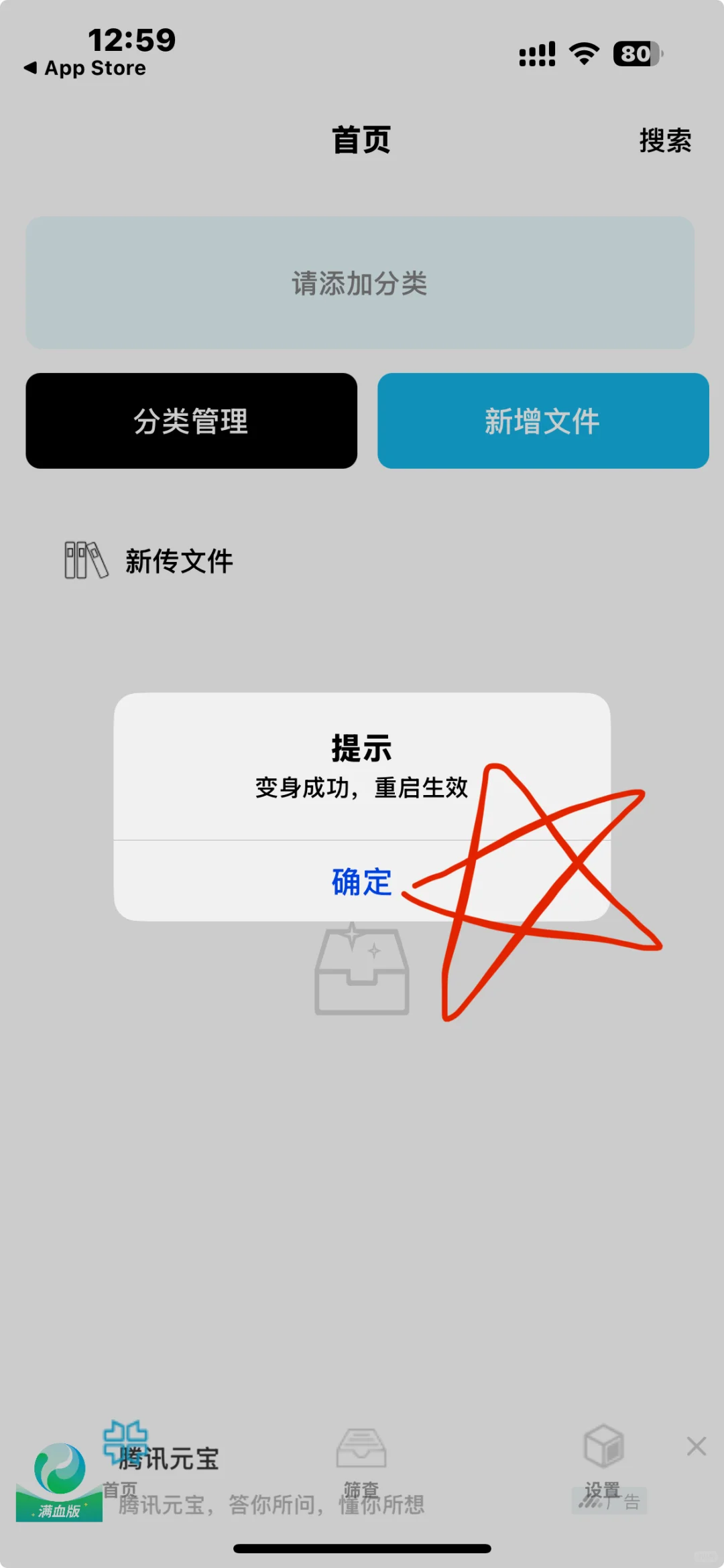 IOS免费追剧软件 强推