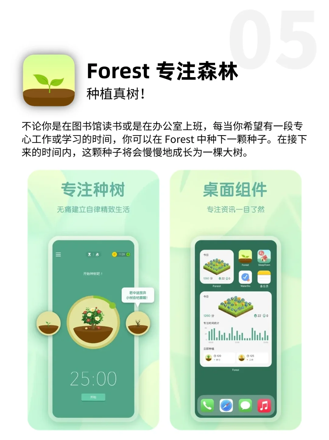 🧑‍💻无痛专注！游戏化自律专注app推荐