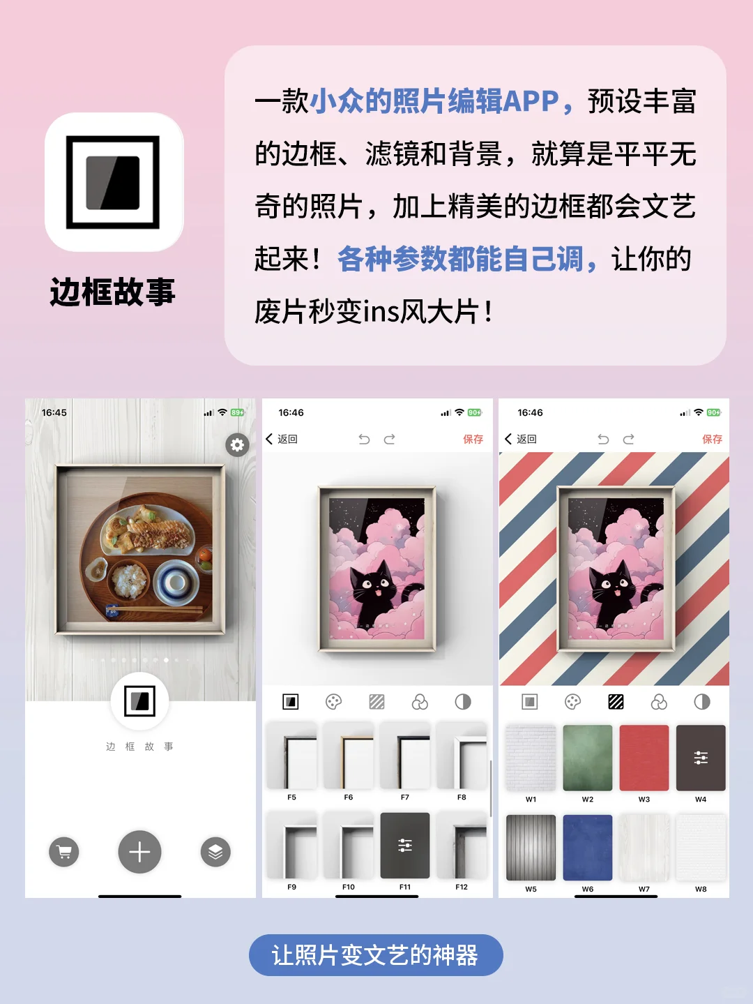 5个奇奇怪怪的神仙app！好用到尖叫！