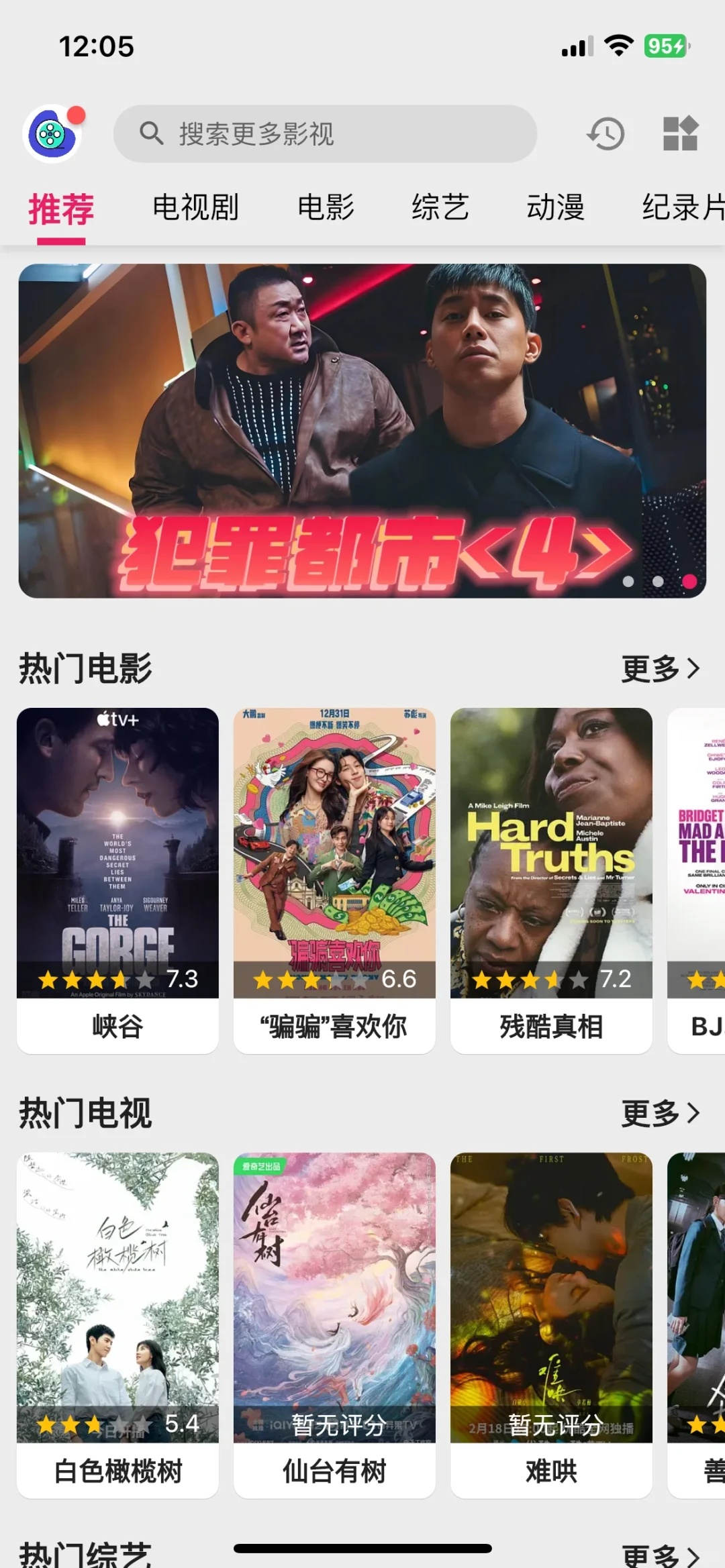 乐看物业！小橘子！