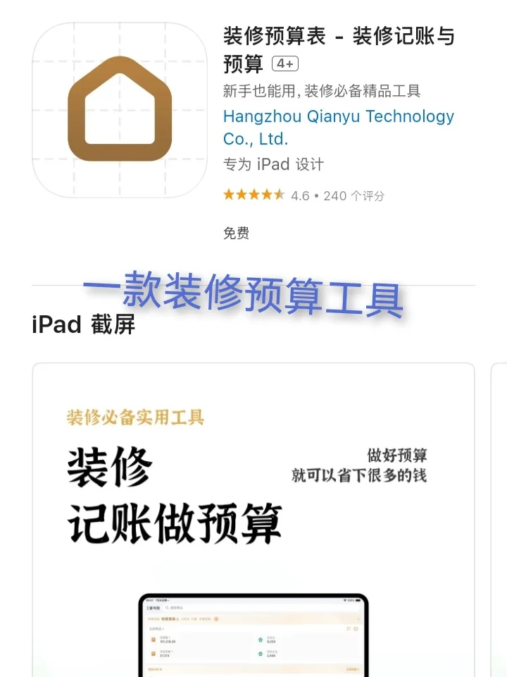 2月22日🍀iOS每日限免APP
