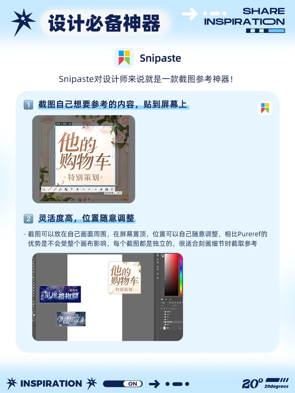 设计无难事｜让你效率猛涨的作品集设计神器
