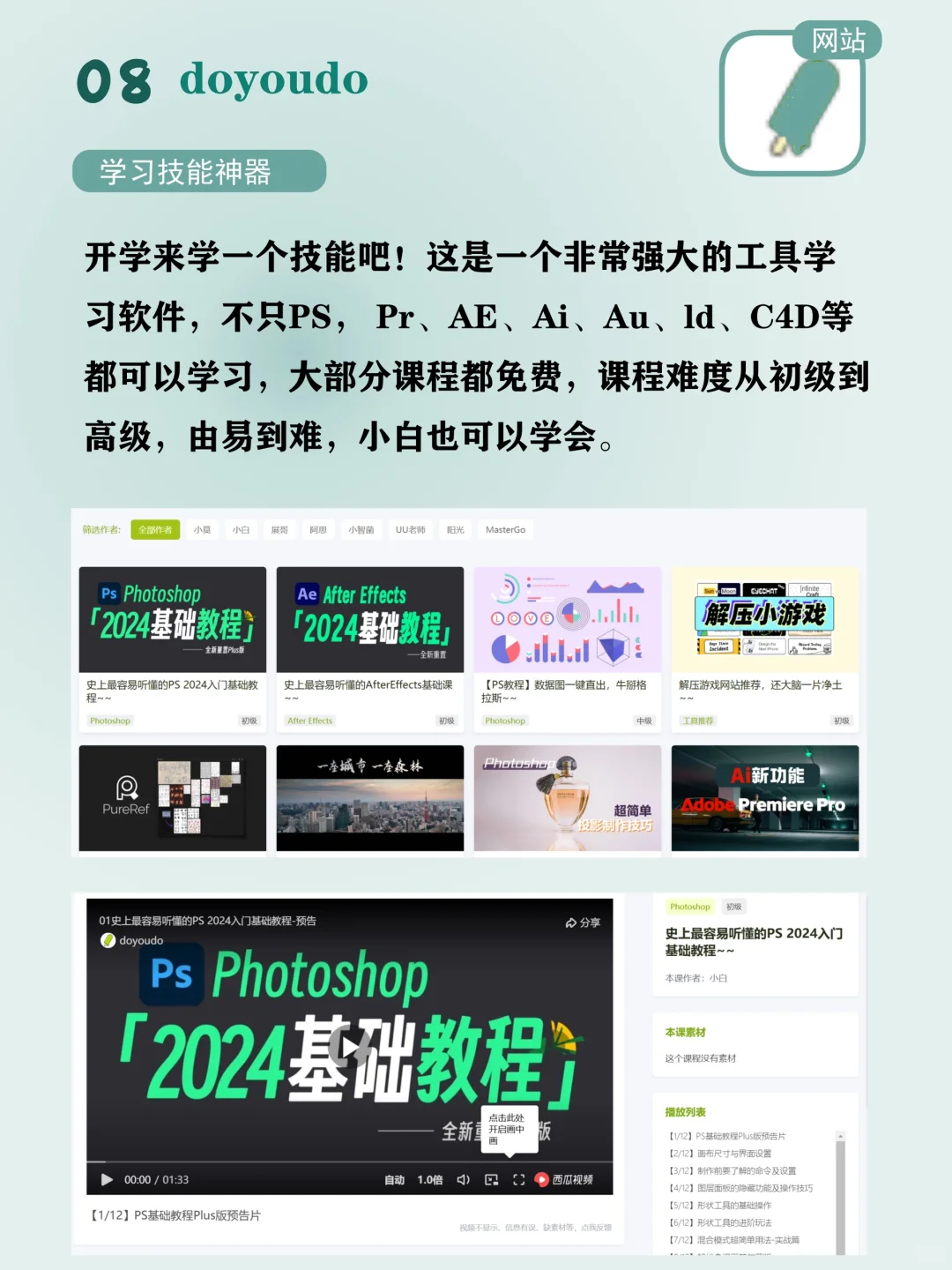 我真的会谢！开学救命app！每一个都有用！