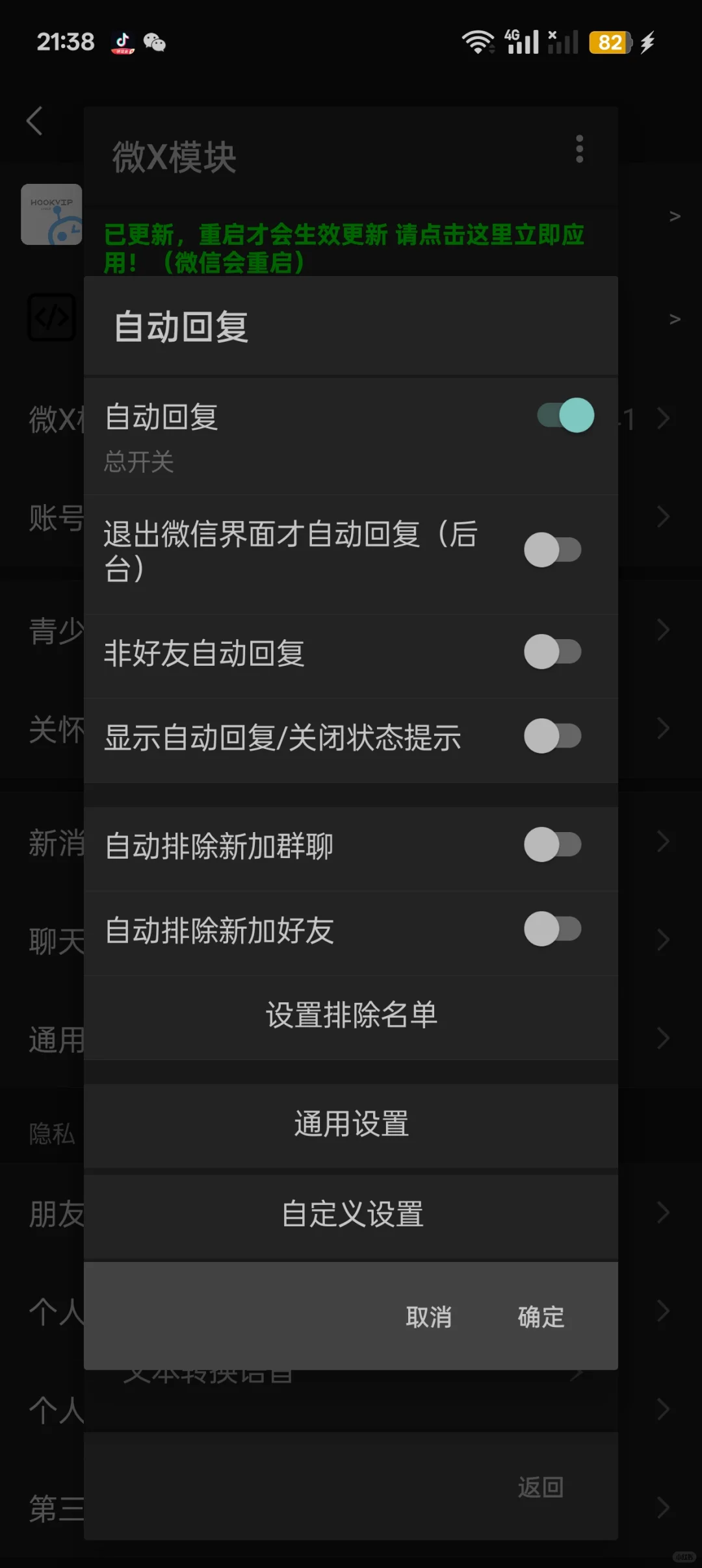 安卓15也可以用微x