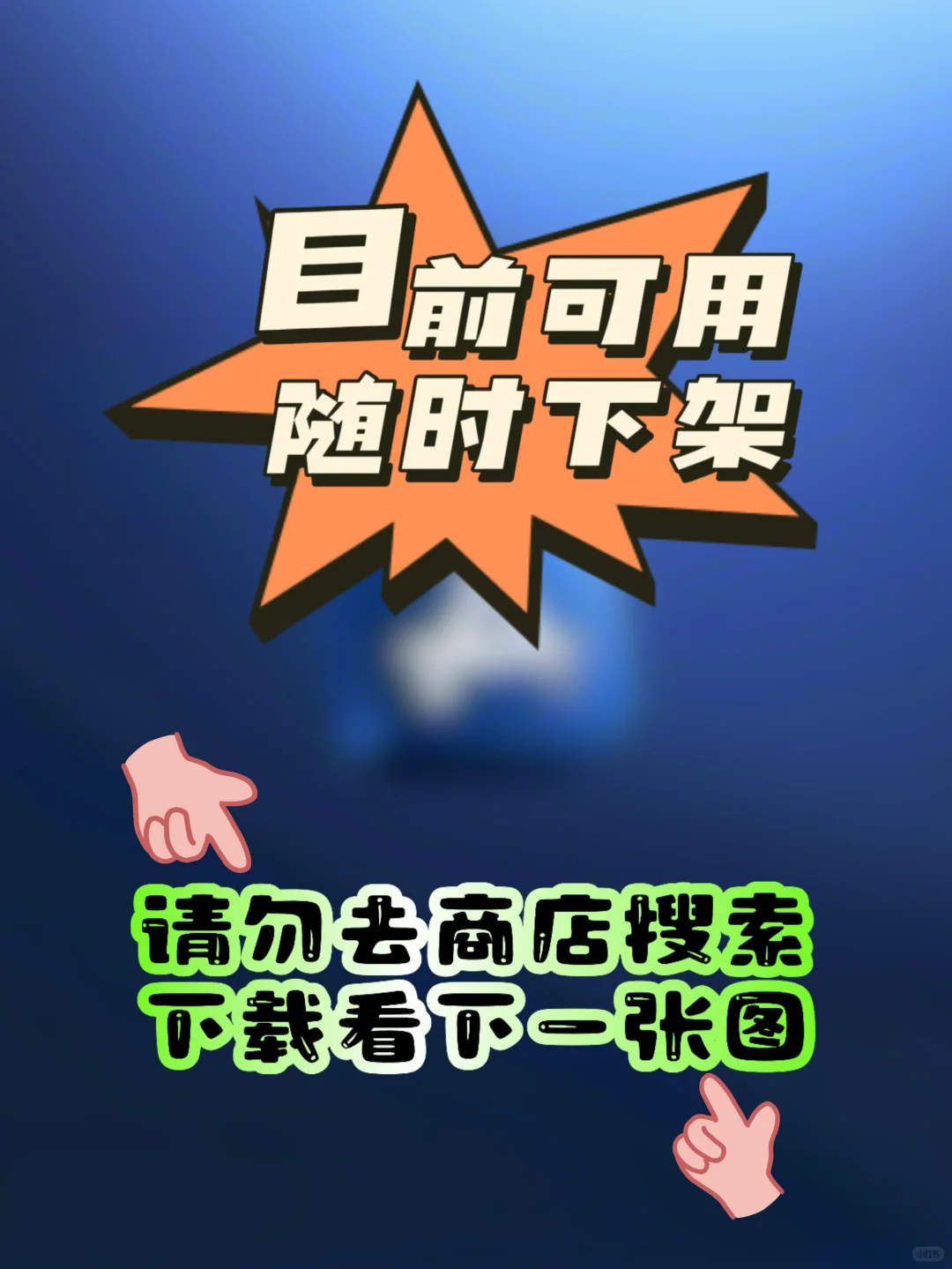 iOS｜苹果追Ju神器