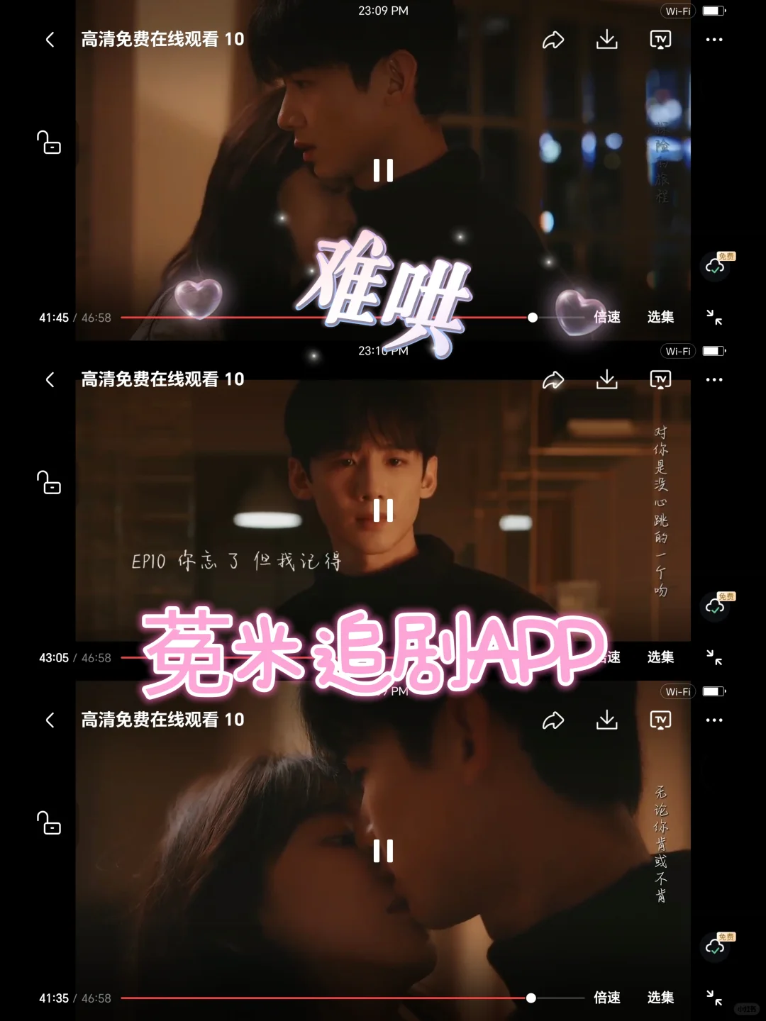 难哄～也太甜了吧！这个追剧APP真的太香了