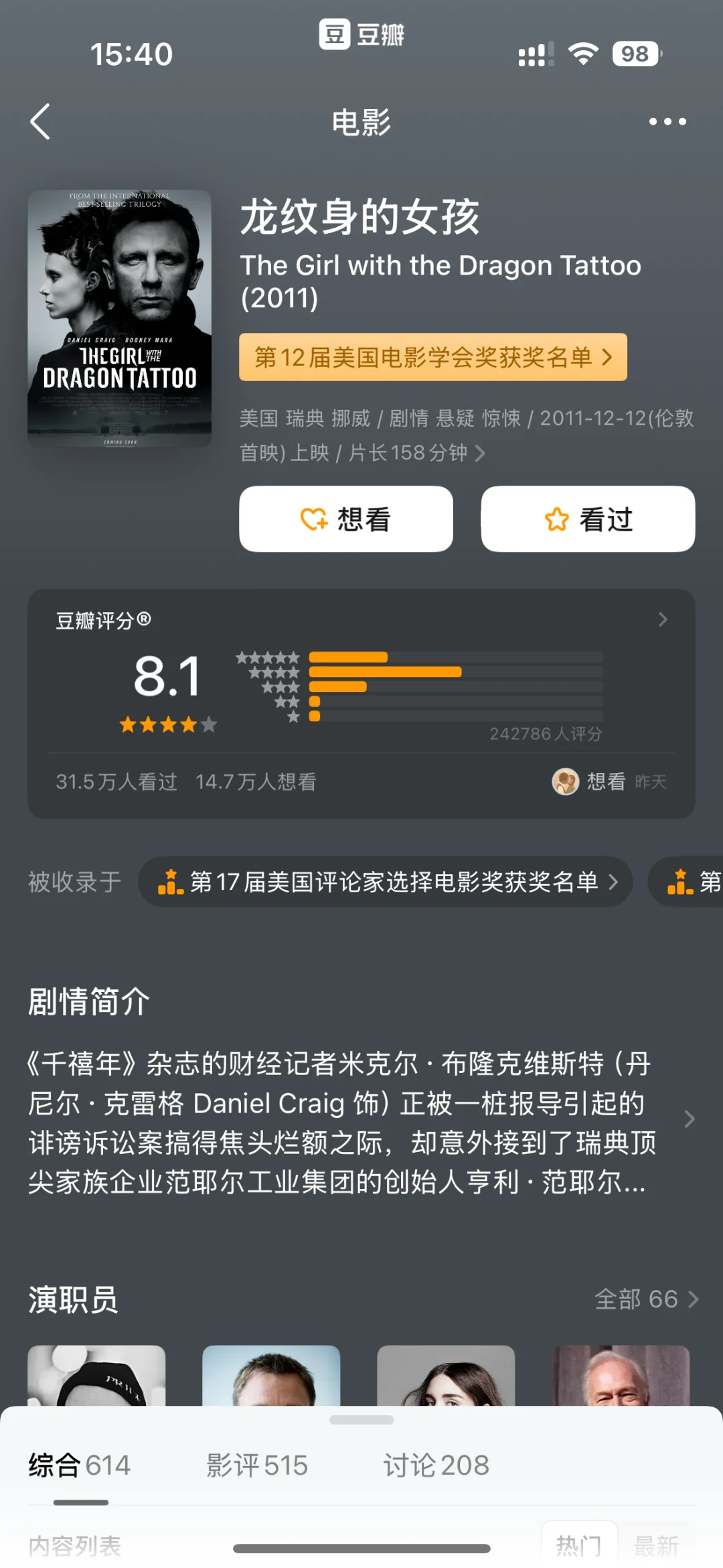 悬疑党速码！这10部冷门9分神作！