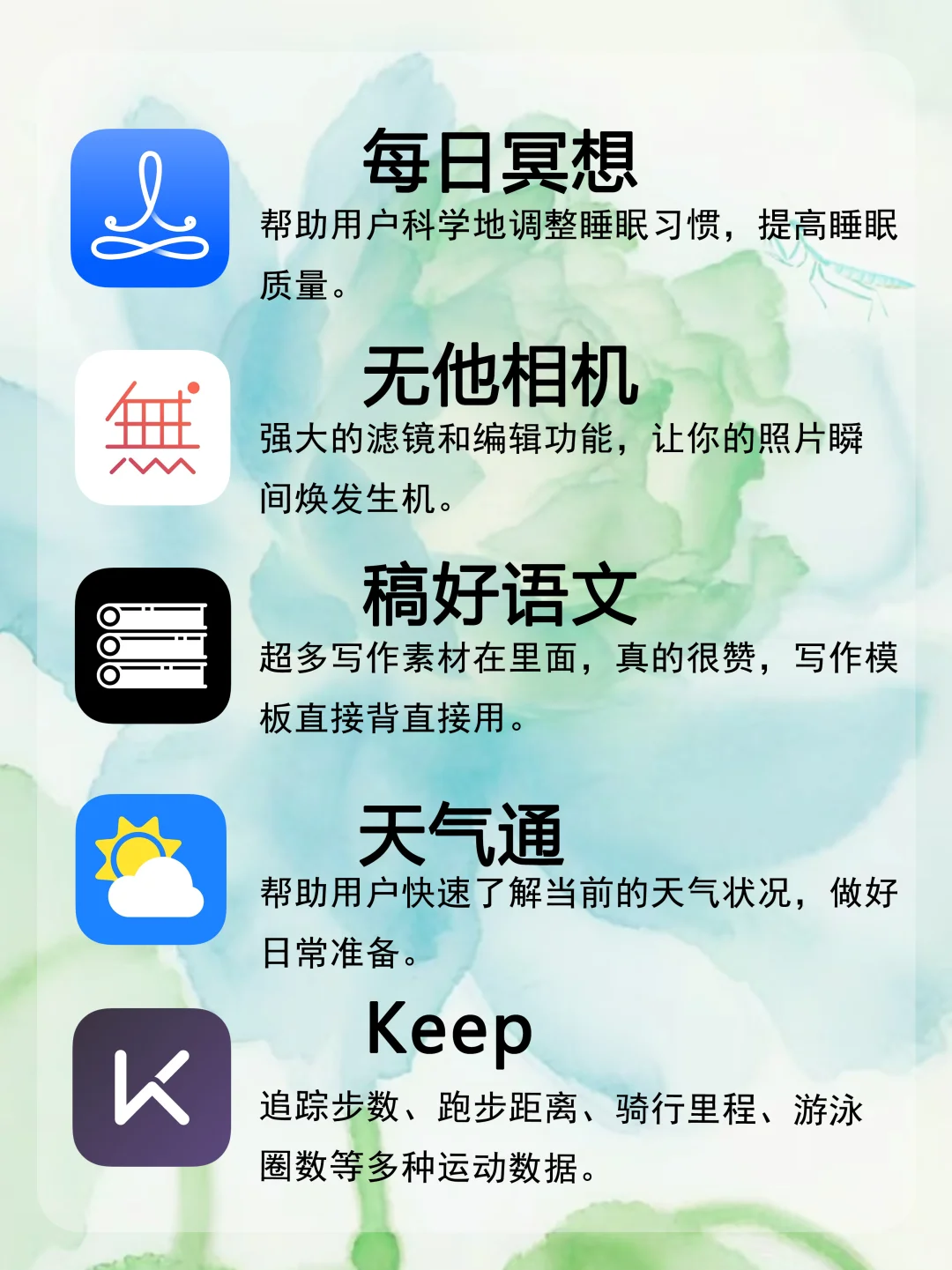 20款高质量的APP