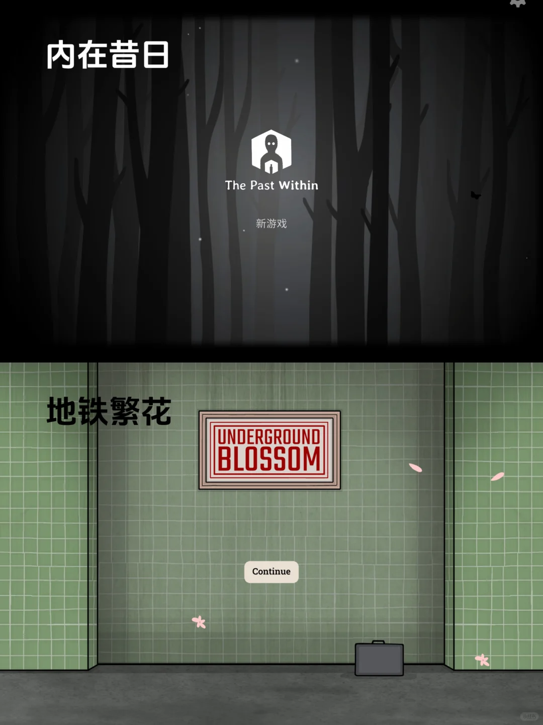 ❗️锈湖全系列游玩顺序