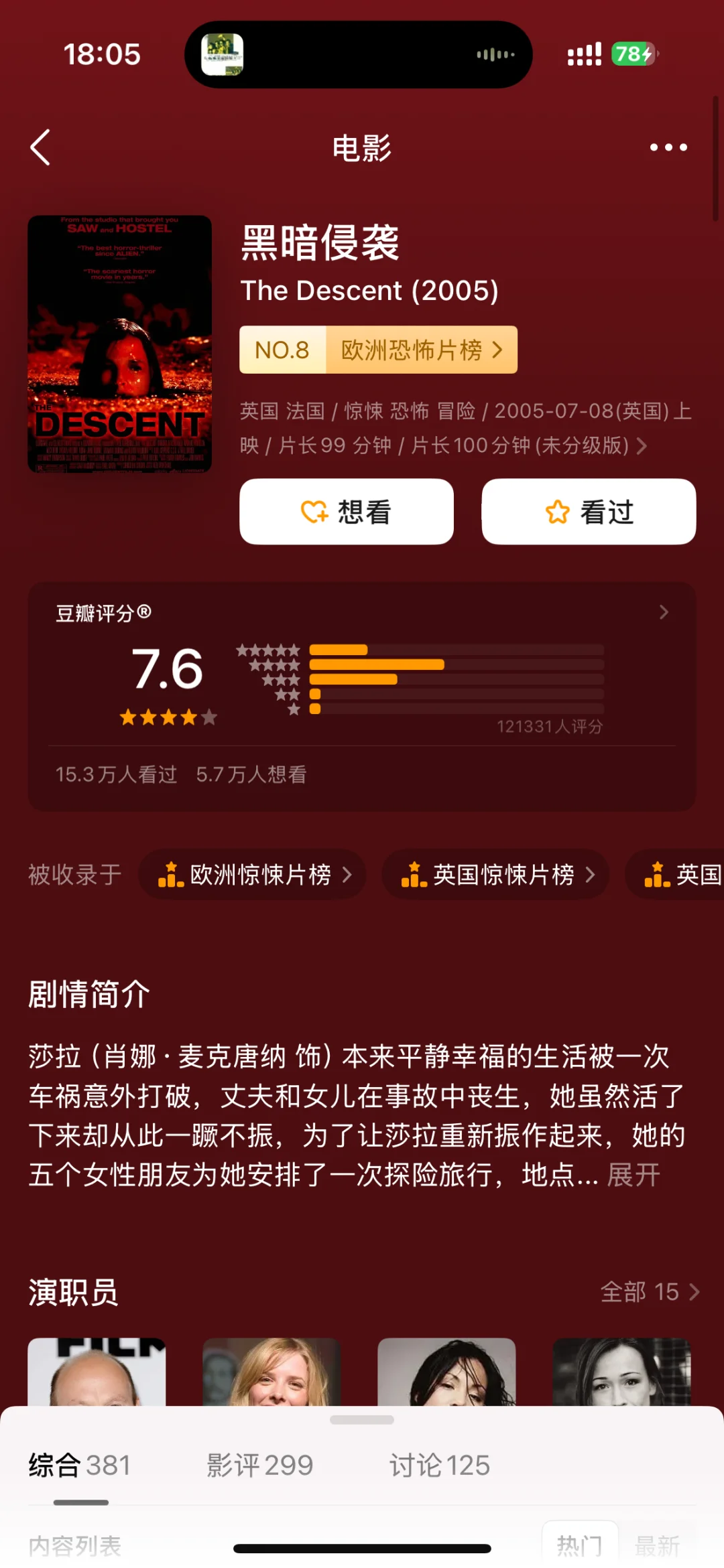 悬疑党速存！这10部冷门9分神作，头皮发麻！