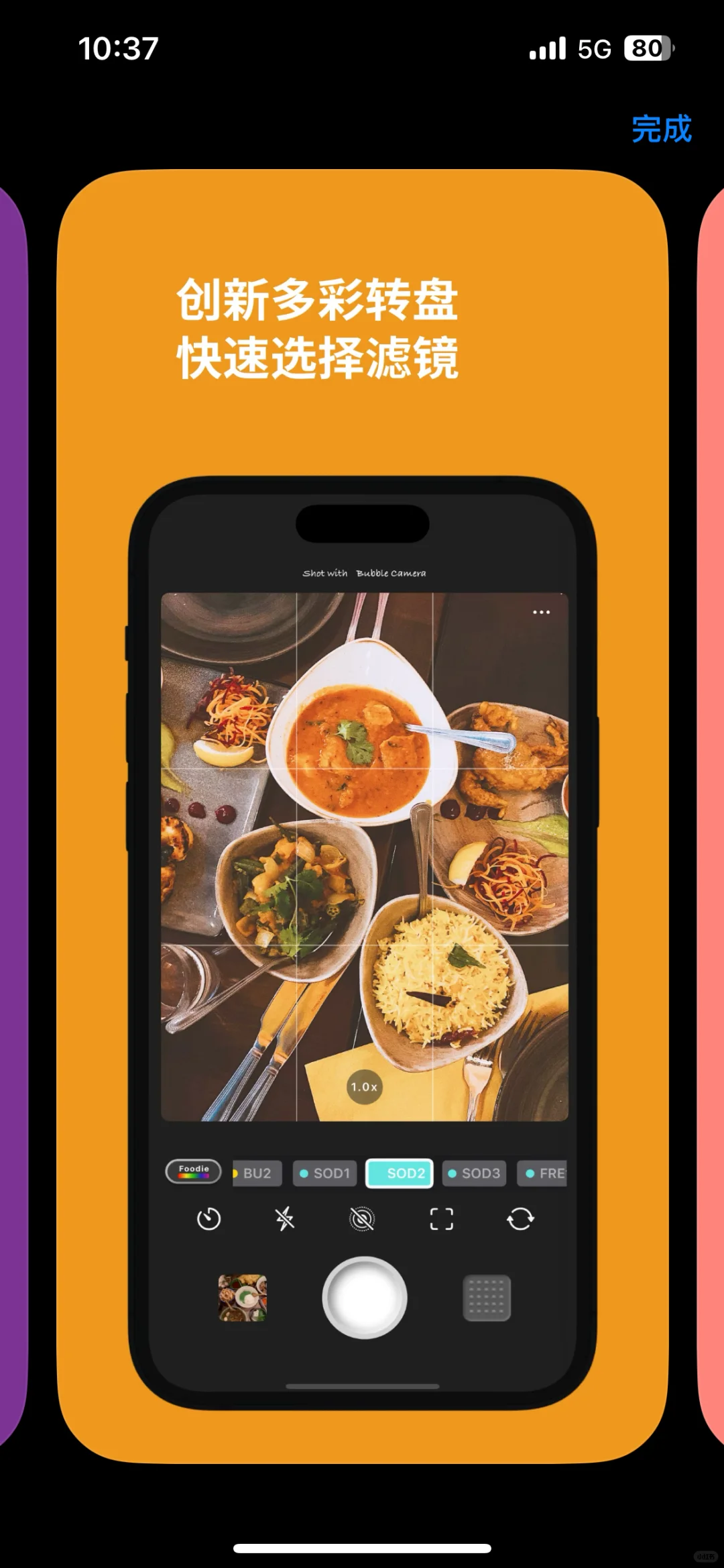 为你的小红书摄影增添色彩（ios 软件推荐）