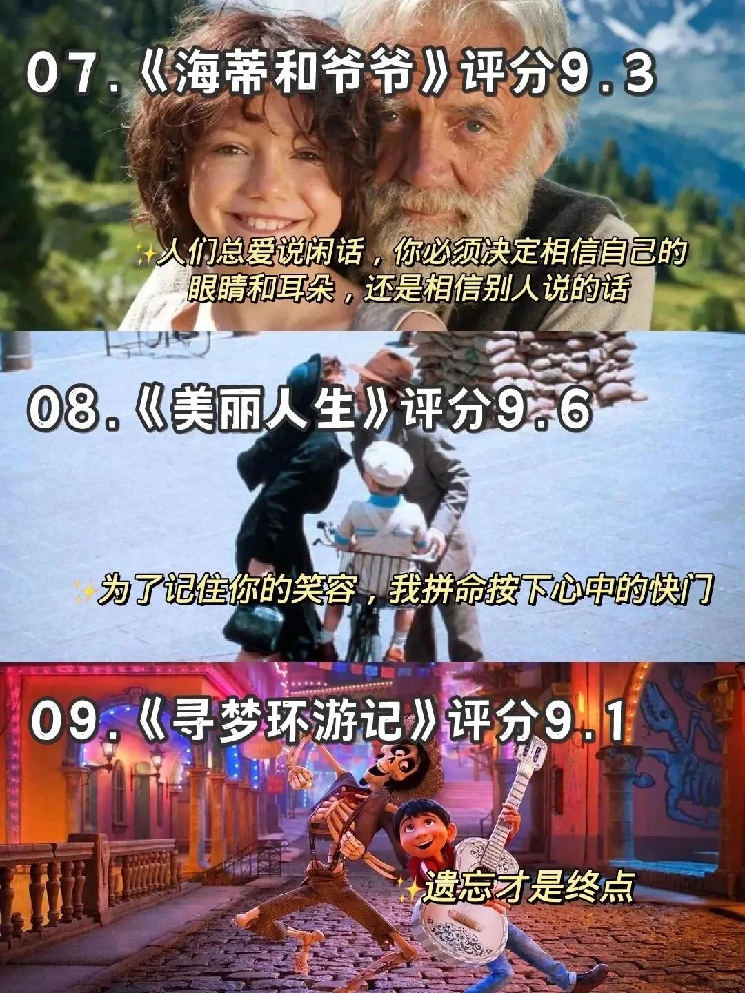 高分电影推荐，拒绝内耗🔥请狂刷这18部电影