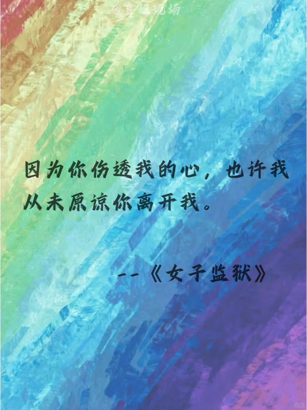 姛电影中那些刻骨铭心的台词！