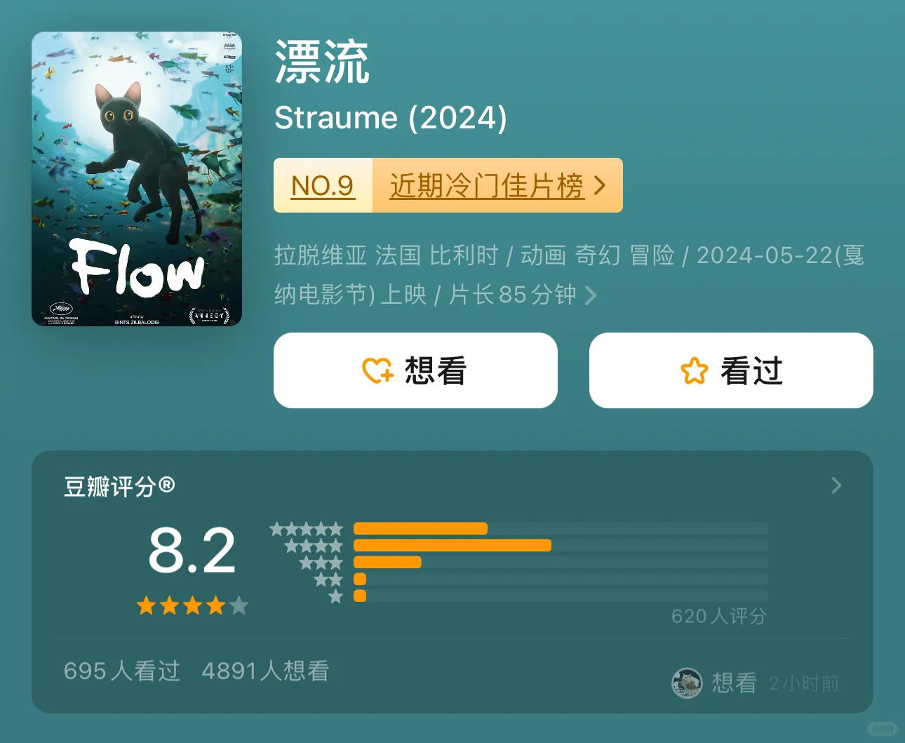 ✨宝藏合集！奇幻魔法动画电影🔮千万别错过呀