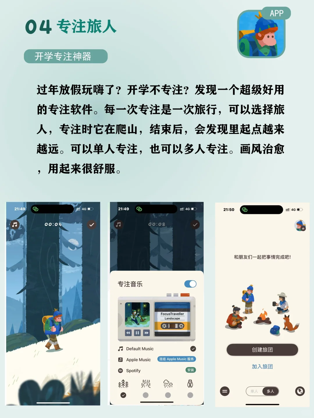 我真的会谢！开学救命app！每一个都有用！