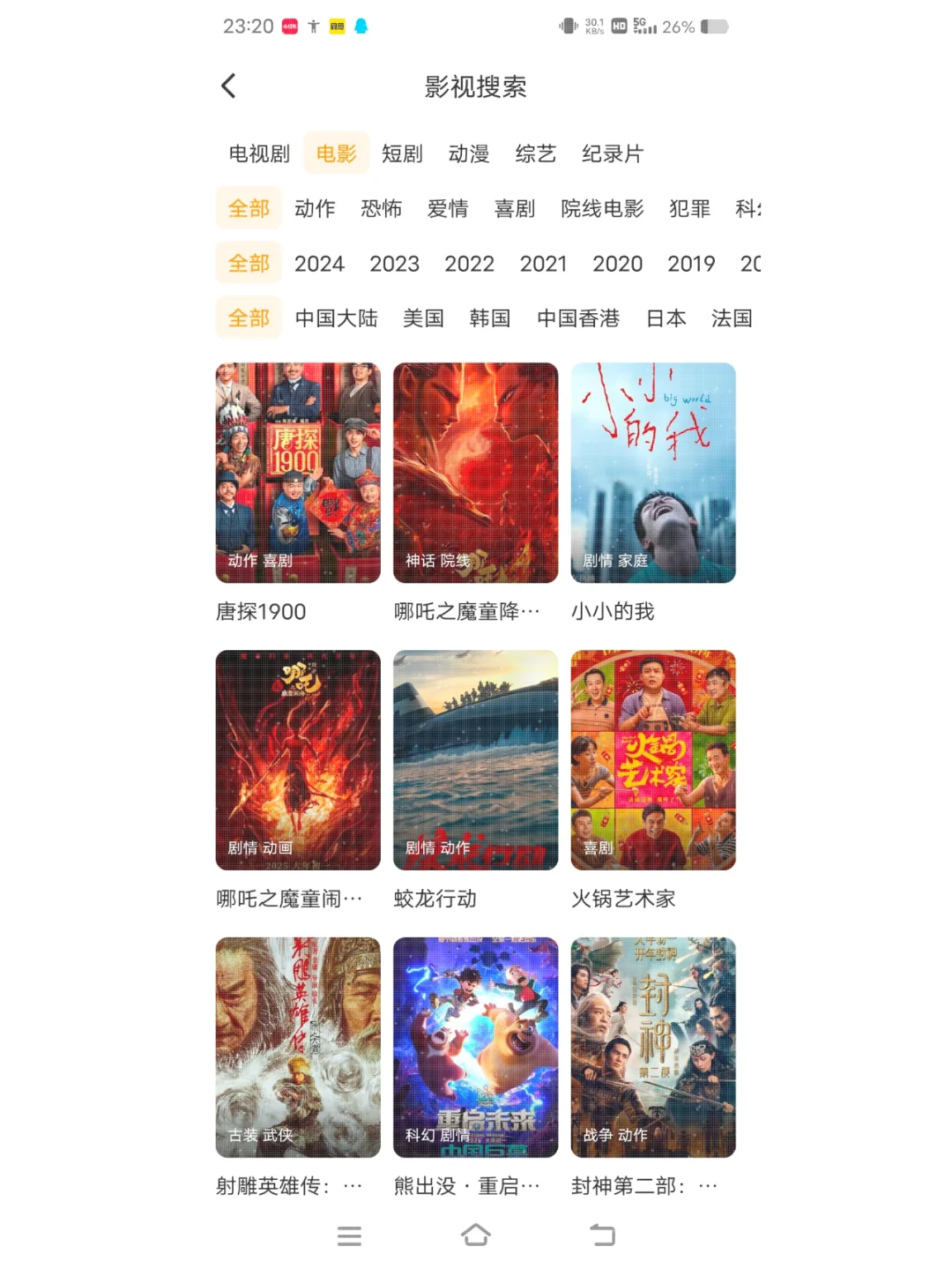 挖到宝啦！追剧人必备APP