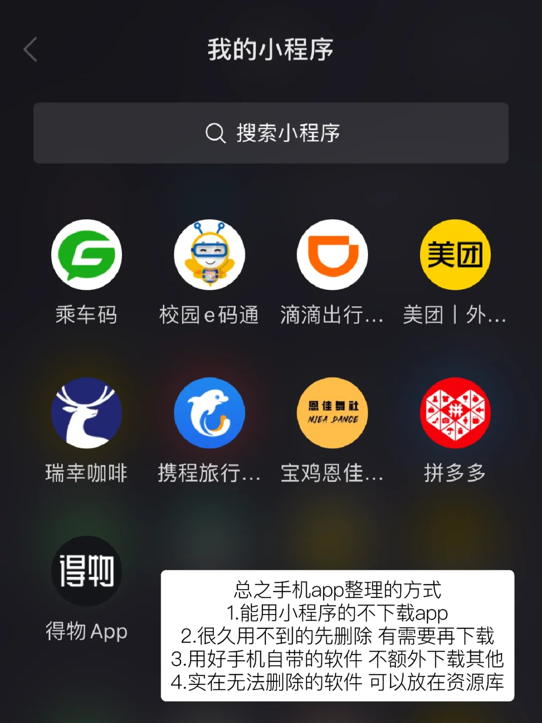 23岁女研究生｜极简手机