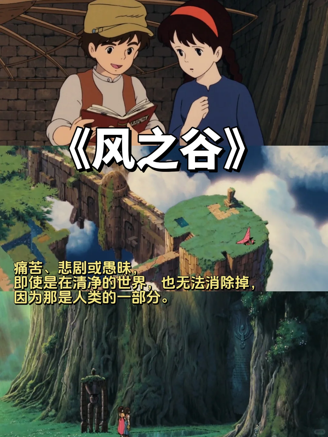 40部🔥宫崎骏治愈系动漫｜收藏好陪孩子看