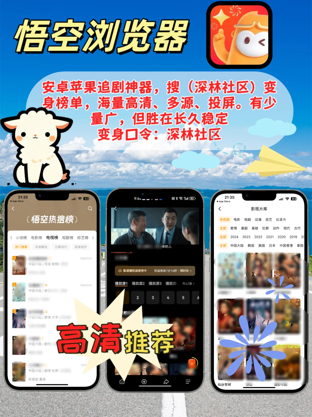IOS苹果追剧小工具⚠️🆓⚠️