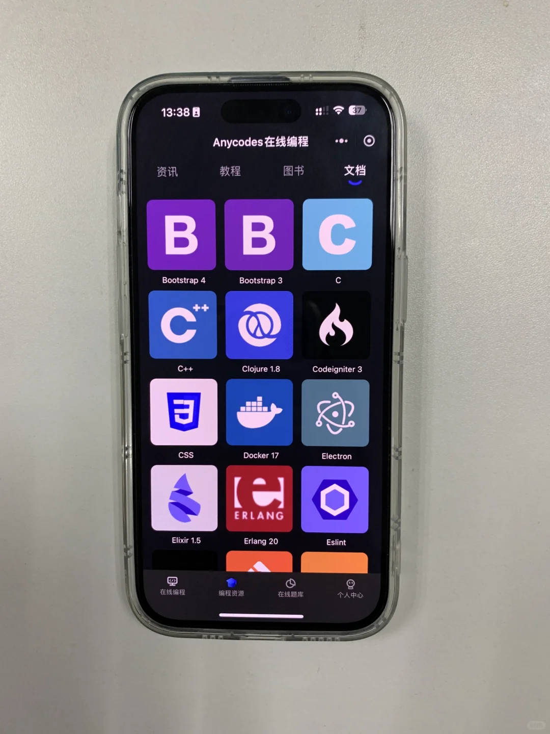 直接运行代码的软件你不会还不知道吧绝啦！