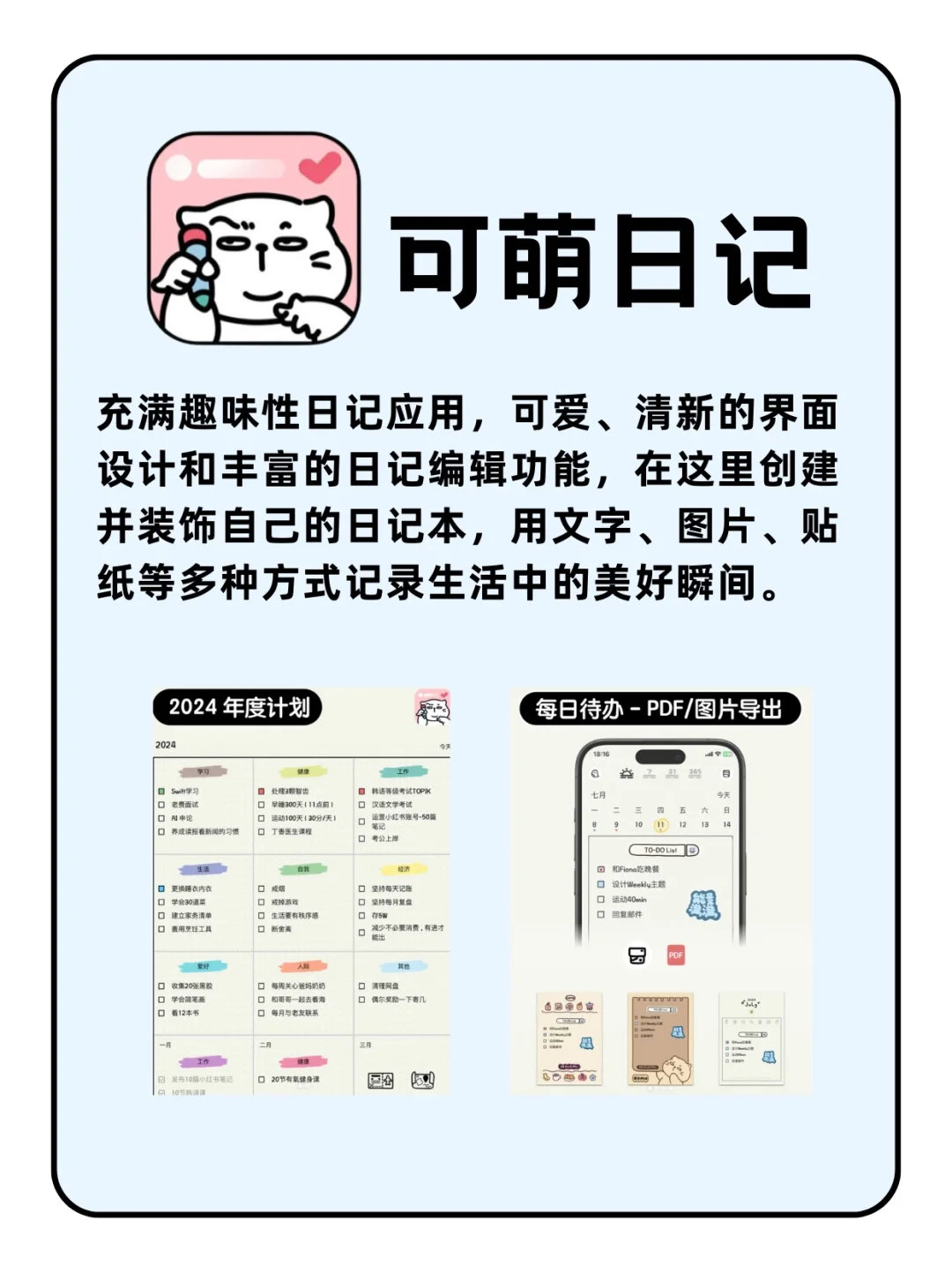 小众实用app｜真诚分享！