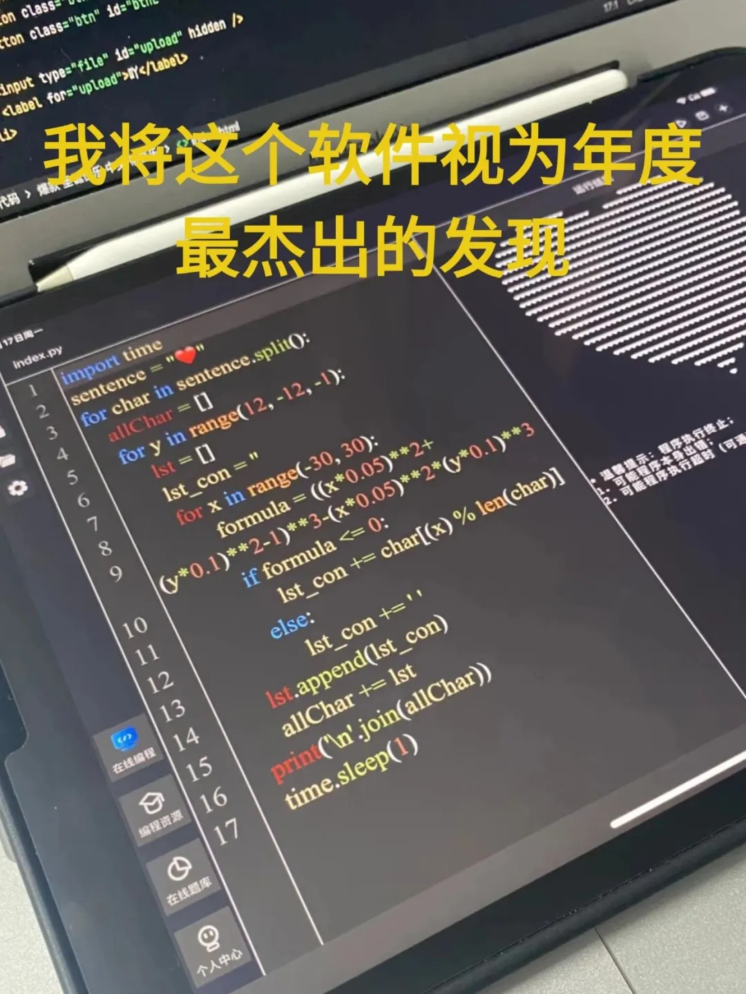 这个软件绝对是今年最惊艳的发现！