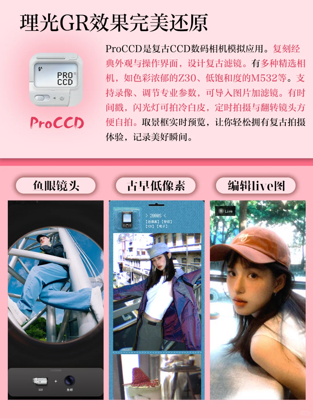 女生拍照必备神器📸手机秒变拍立得‼️