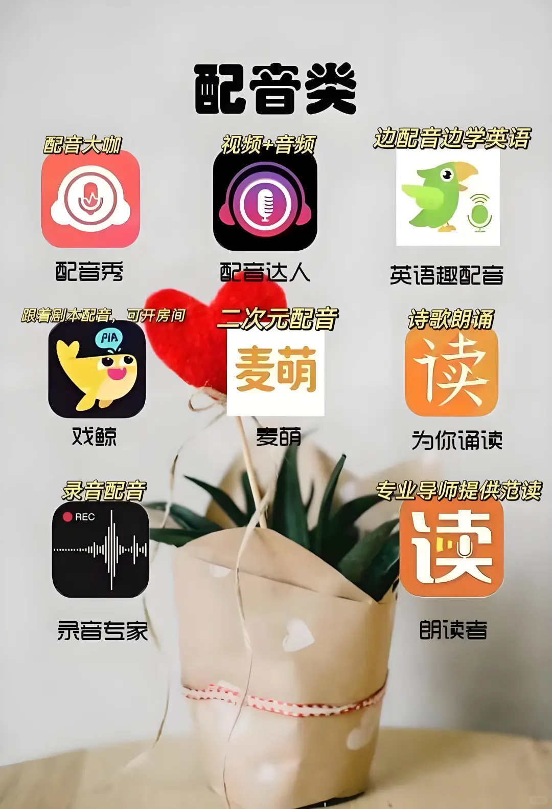 🌟自我提升神器！这些app你绝对不能错过🧐