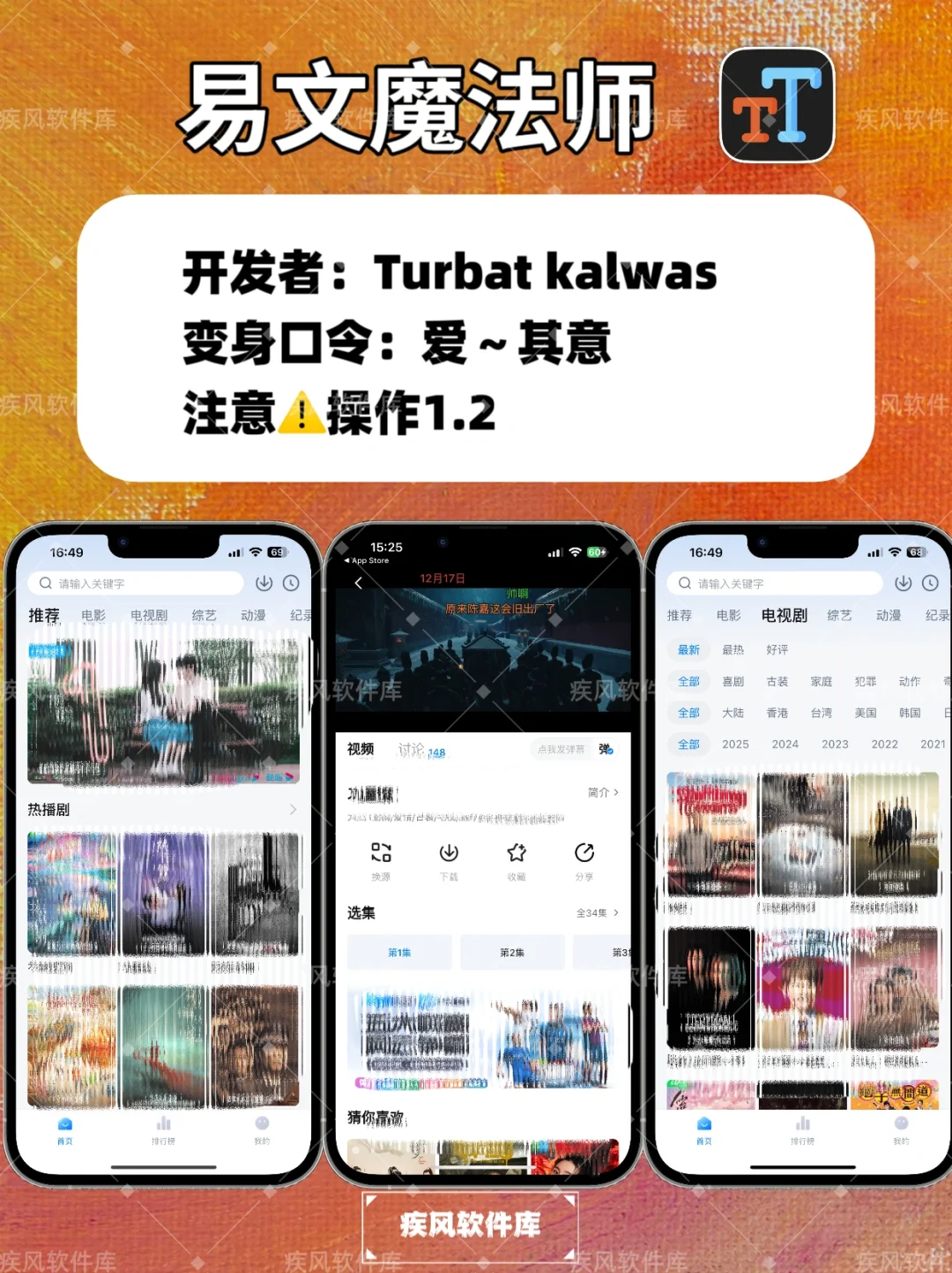 IOS苹果免费追剧神器📺手慢无