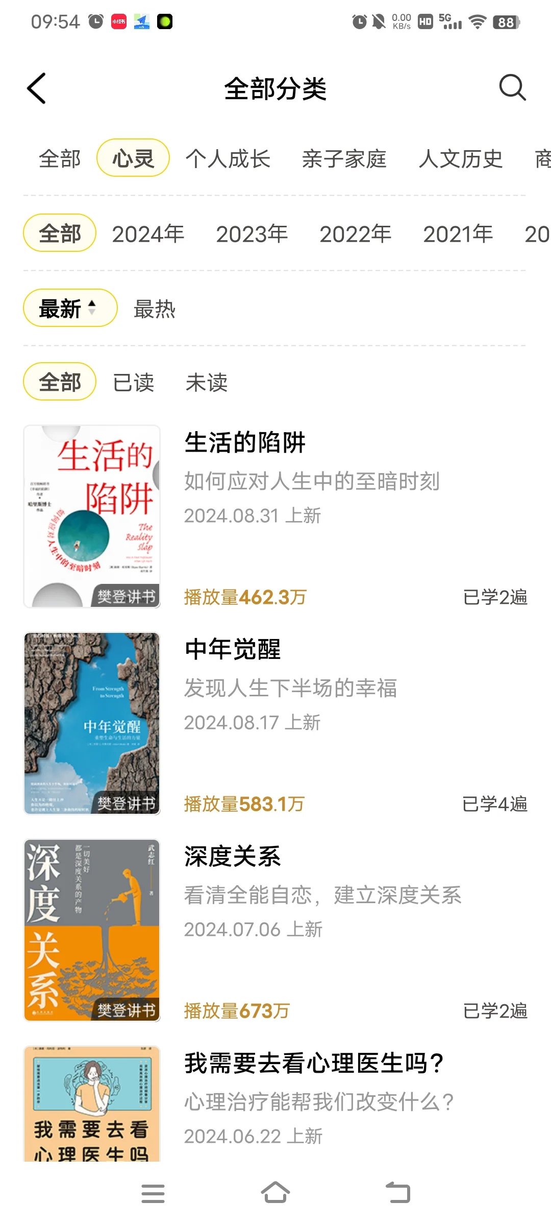 原来你才是听书届的天花板！限时免费听书！