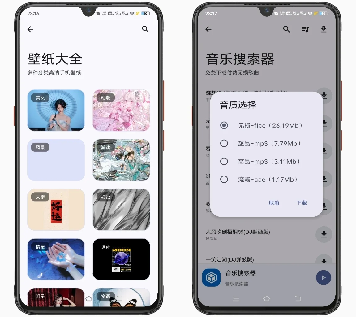 一款手机百宝箱软件。解锁隐藏功能，超强大
