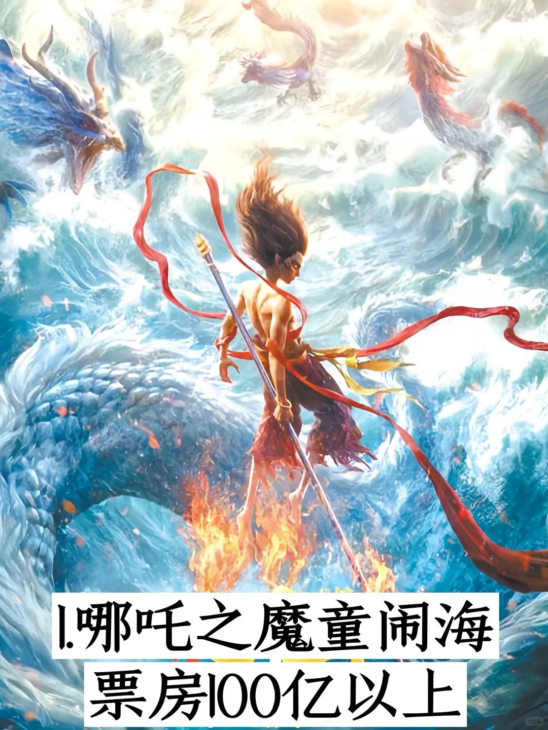 中国票房最多的十部电影