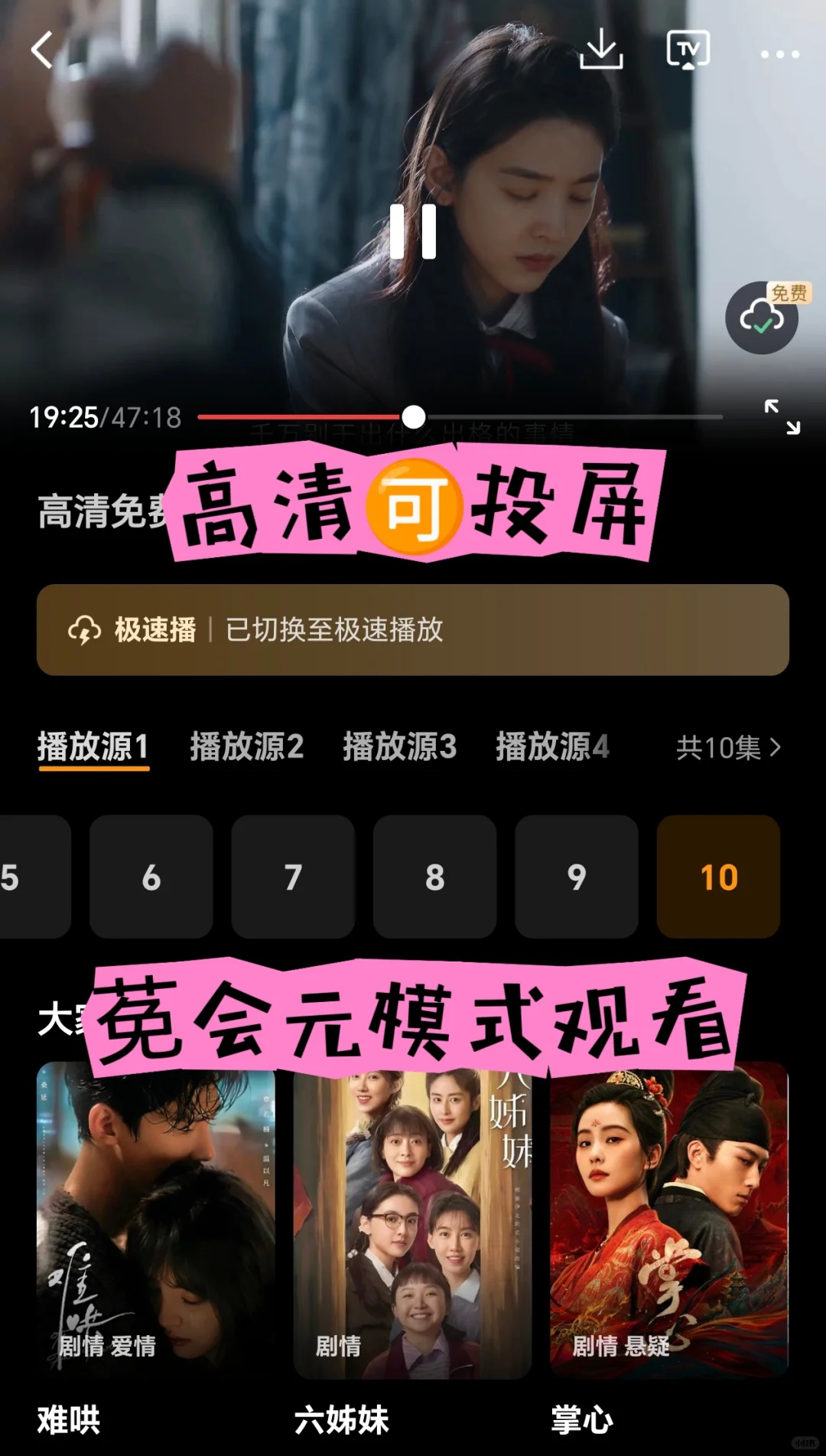 难哄～也太甜了吧！这个追剧APP真的太香了