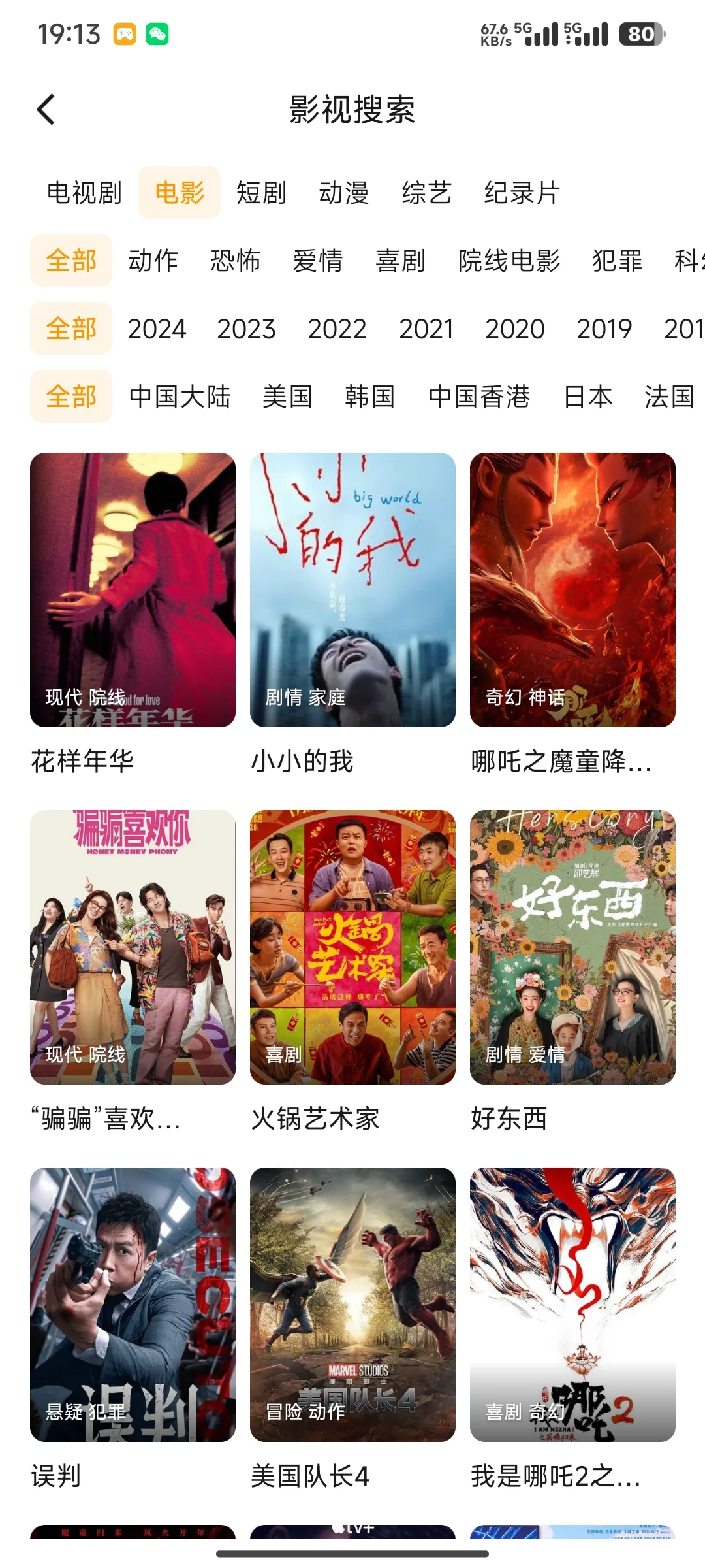 你还在开VIP追剧看电影？