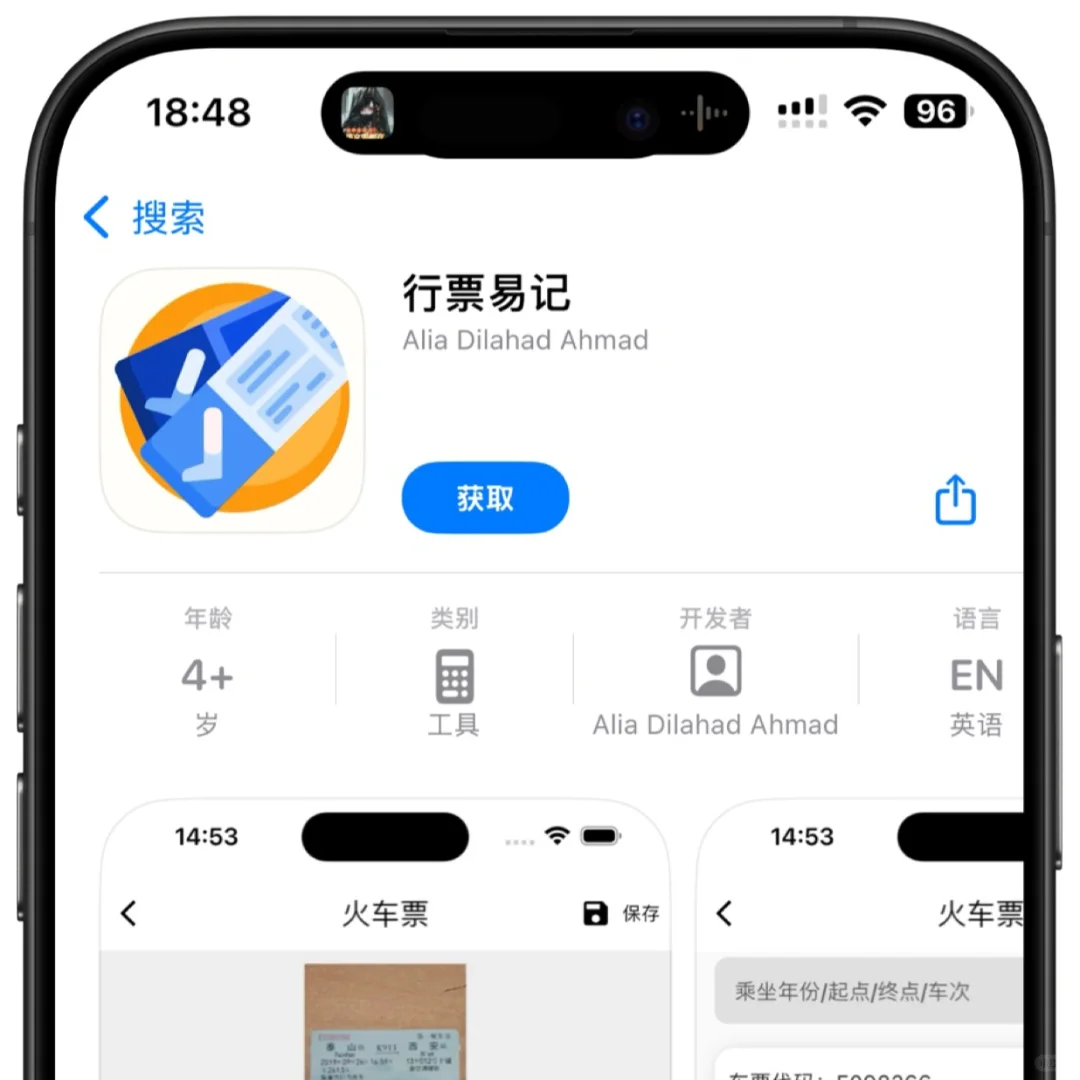 🔥小柿子上架App Store