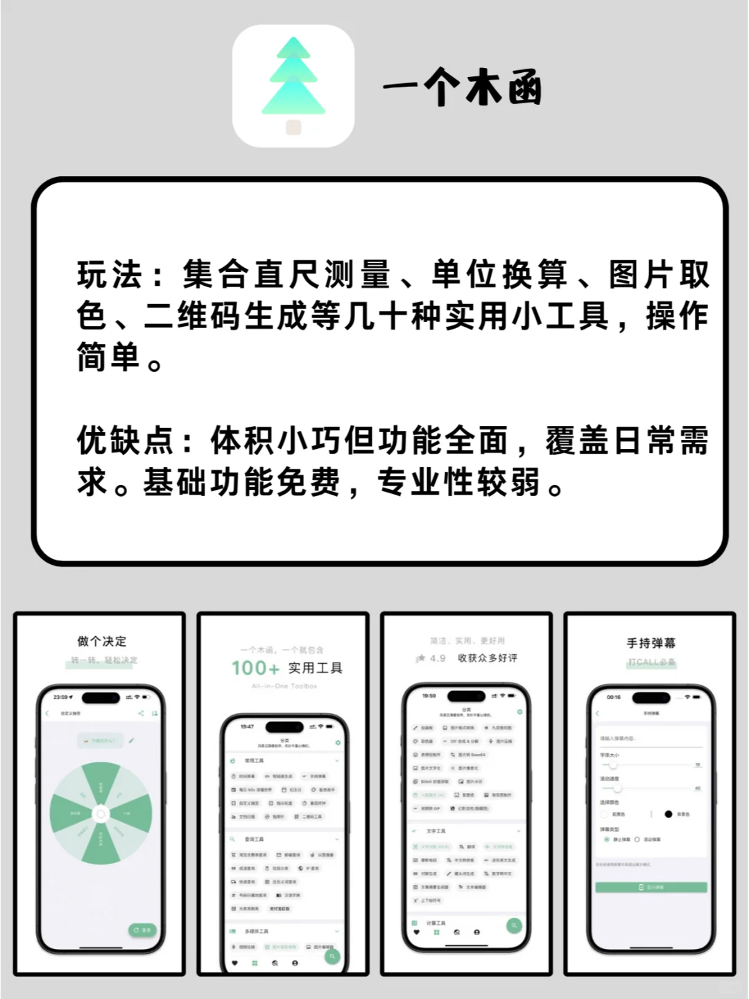 挖到宝了！这几款 APP 好用到我想尖叫😲