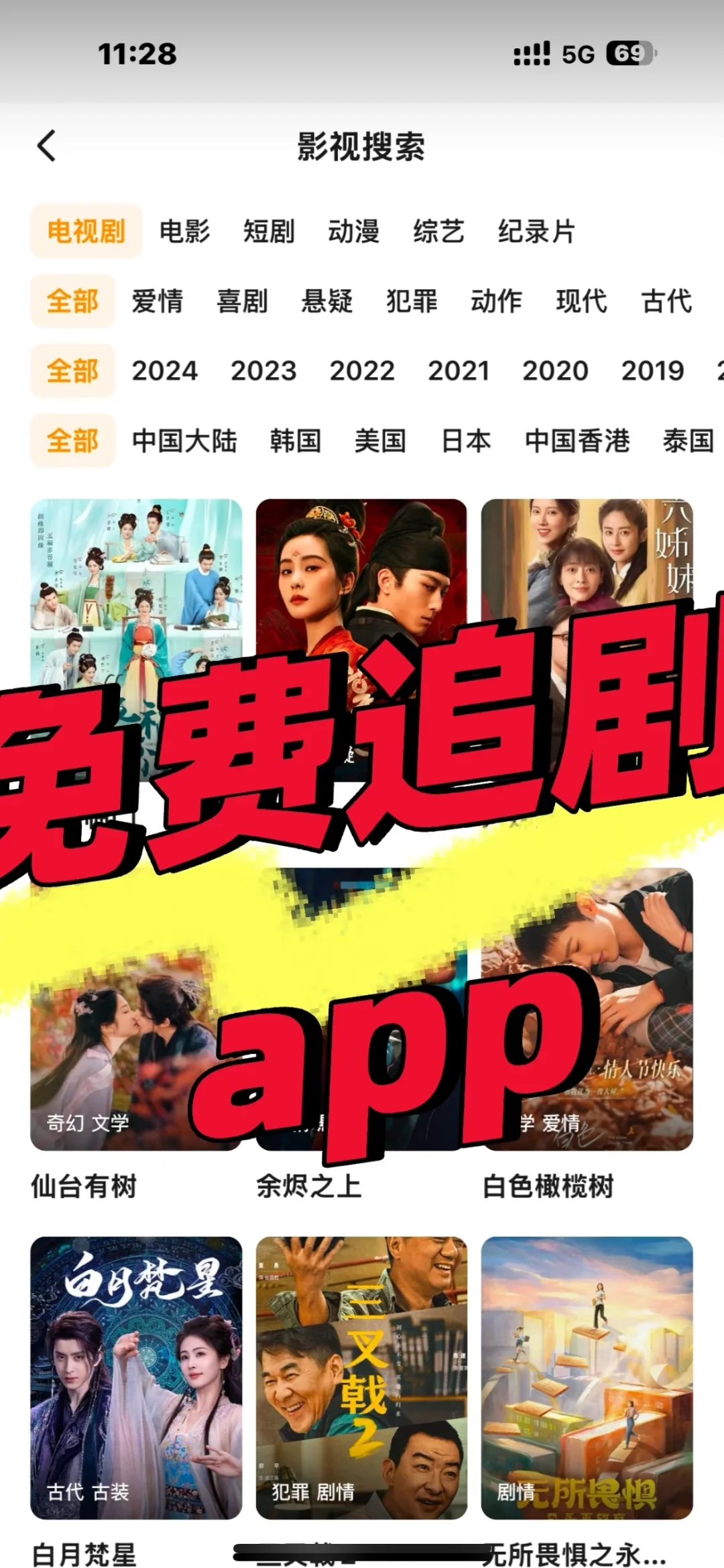 姐妹们，免费追剧看剧app❗️纯分享🎉