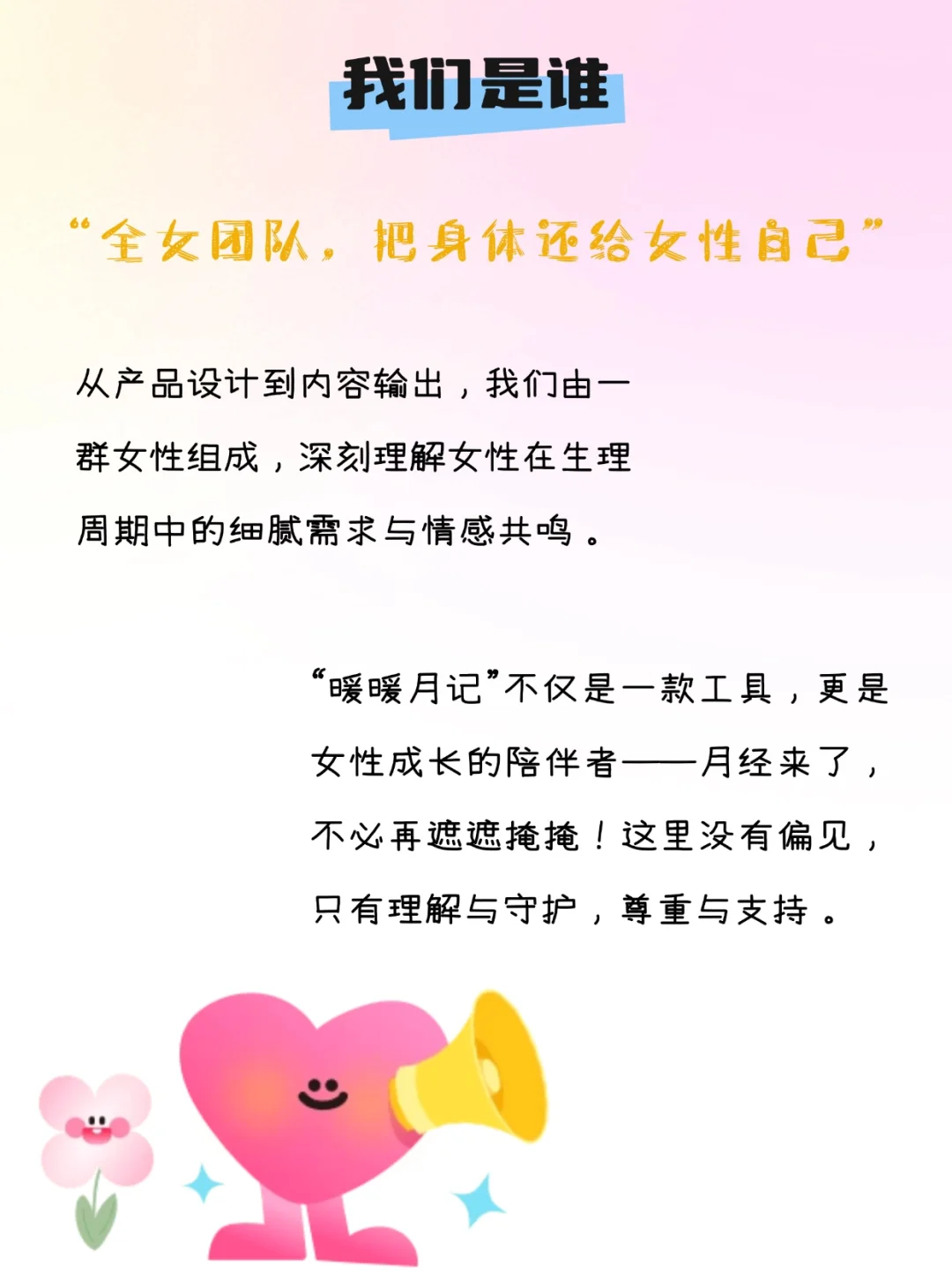 真心建议经期的姐妹少看广告,因为…