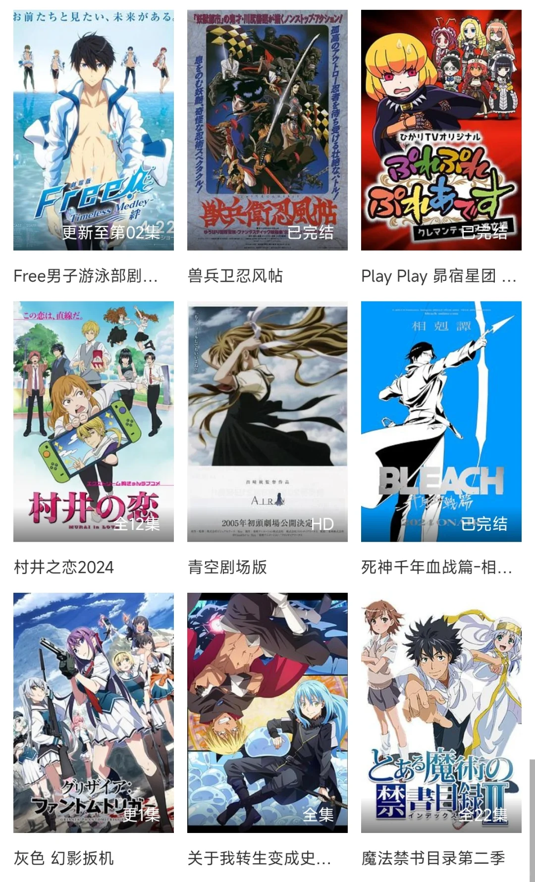 看日韩漫未删减的追番app，高清无广安卓ios