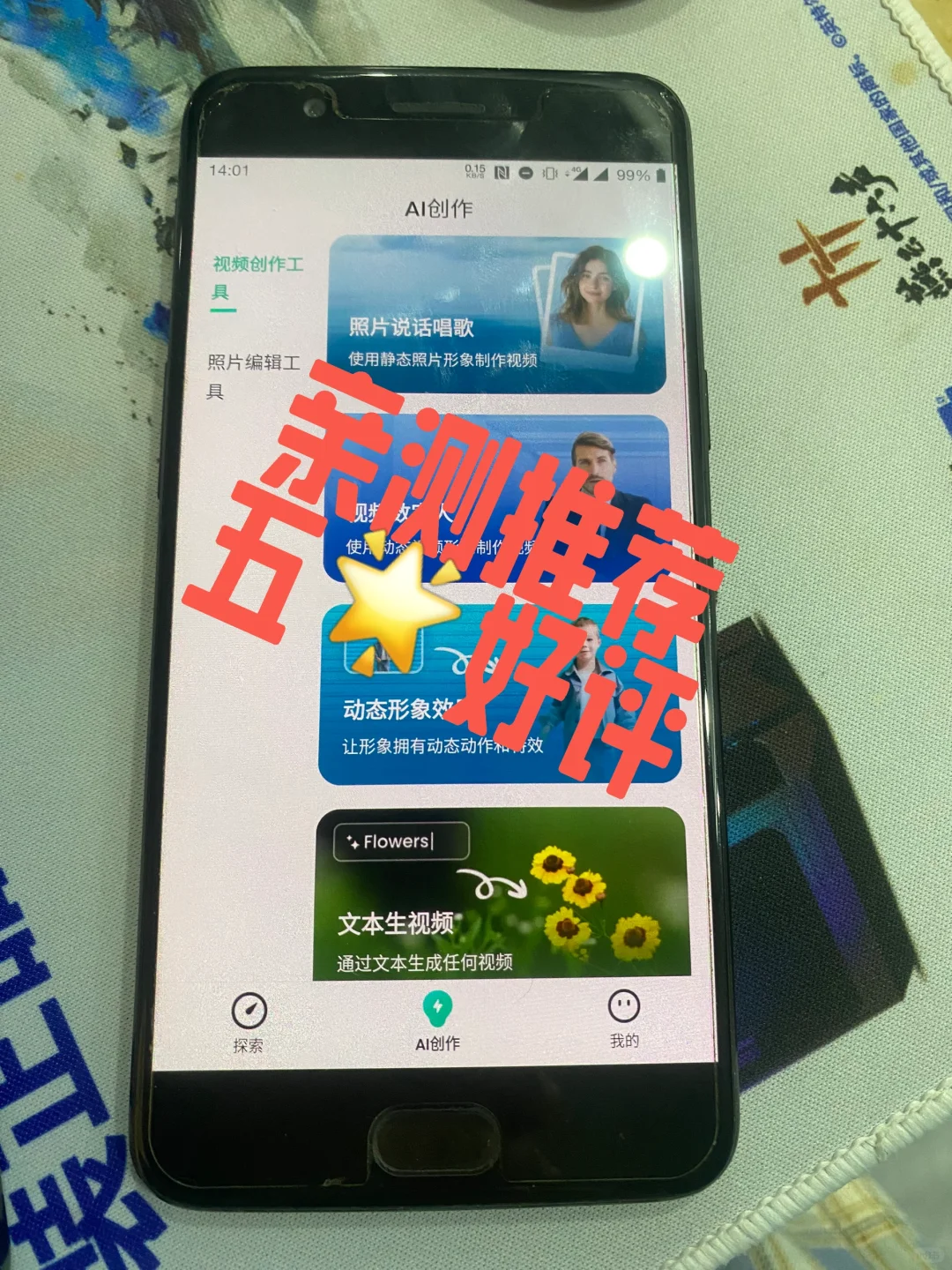 终于找到啦 数字ai软件😍😍