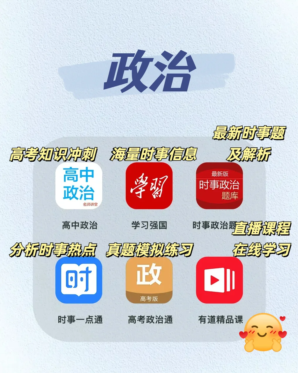 实用到哭!2025高中生超全学习APP集合!